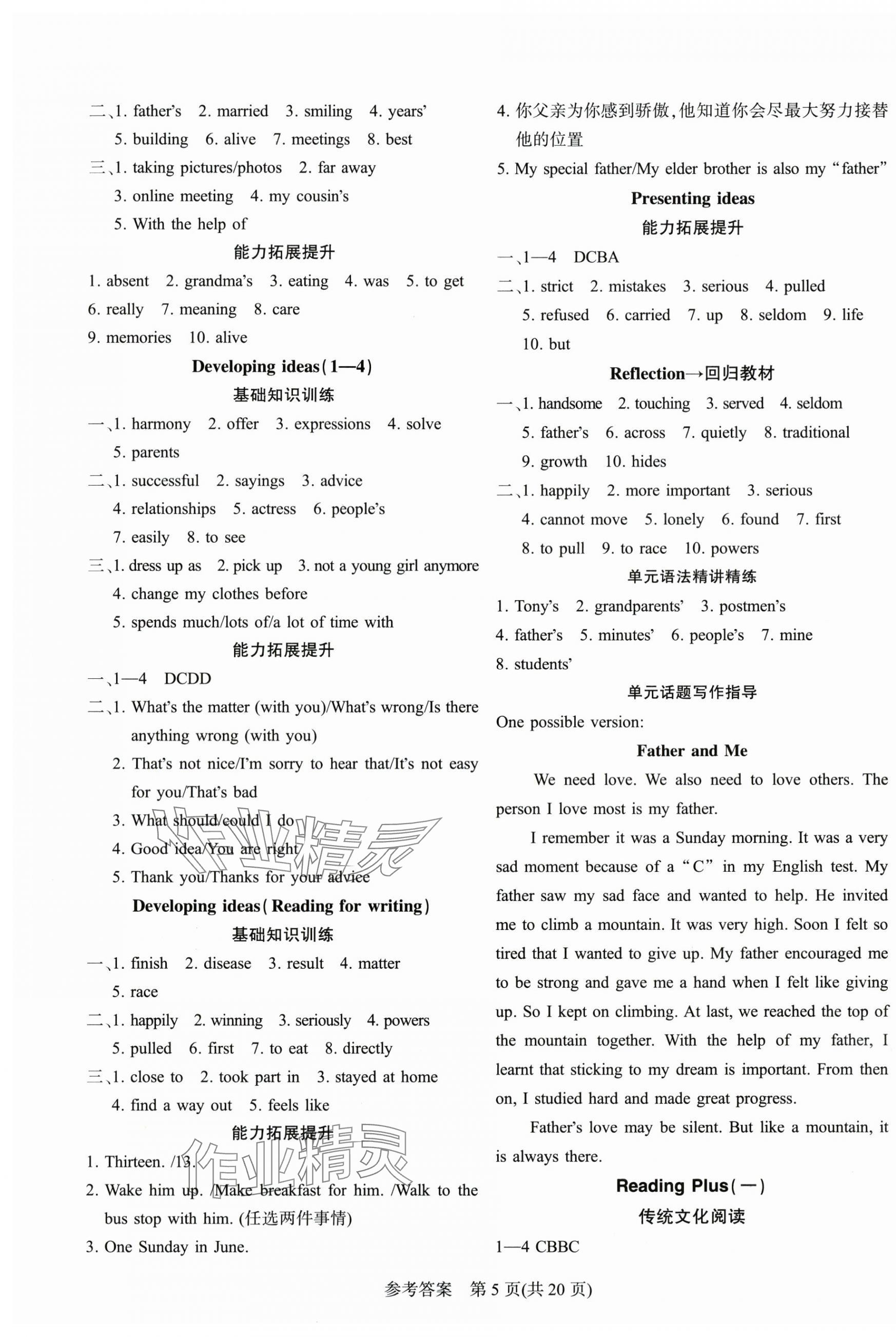 2025年課堂過(guò)關(guān)循環(huán)練七年級(jí)英語(yǔ)上冊(cè)外研版 第5頁(yè)