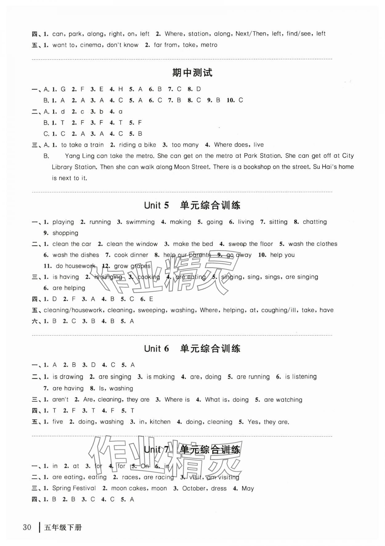 2025年听读教室小学英语听读五年级下册人教版加强版 参考答案第2页