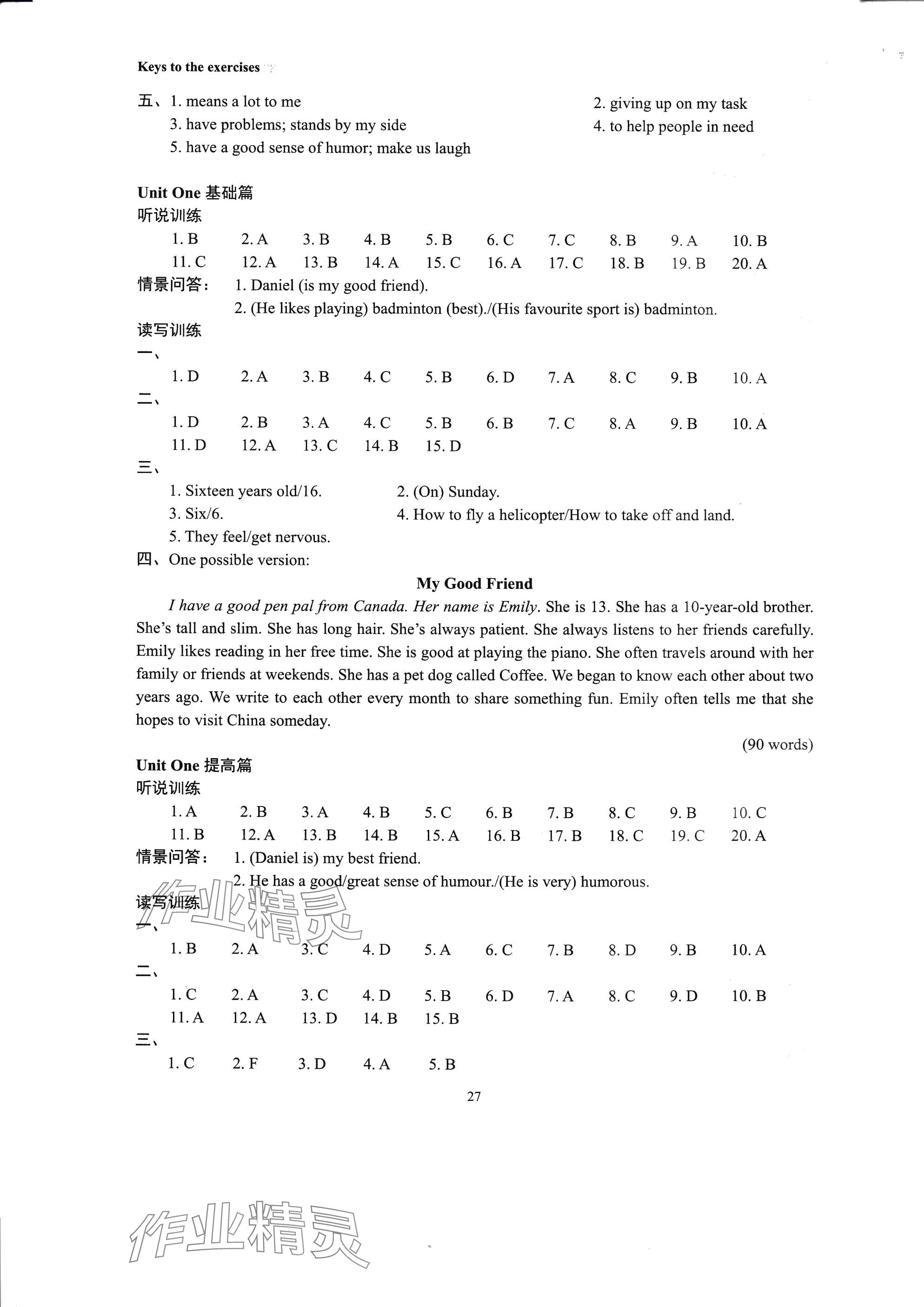 2025年新课程初中英语读写训练八年级上册译林版 参考答案第3页
