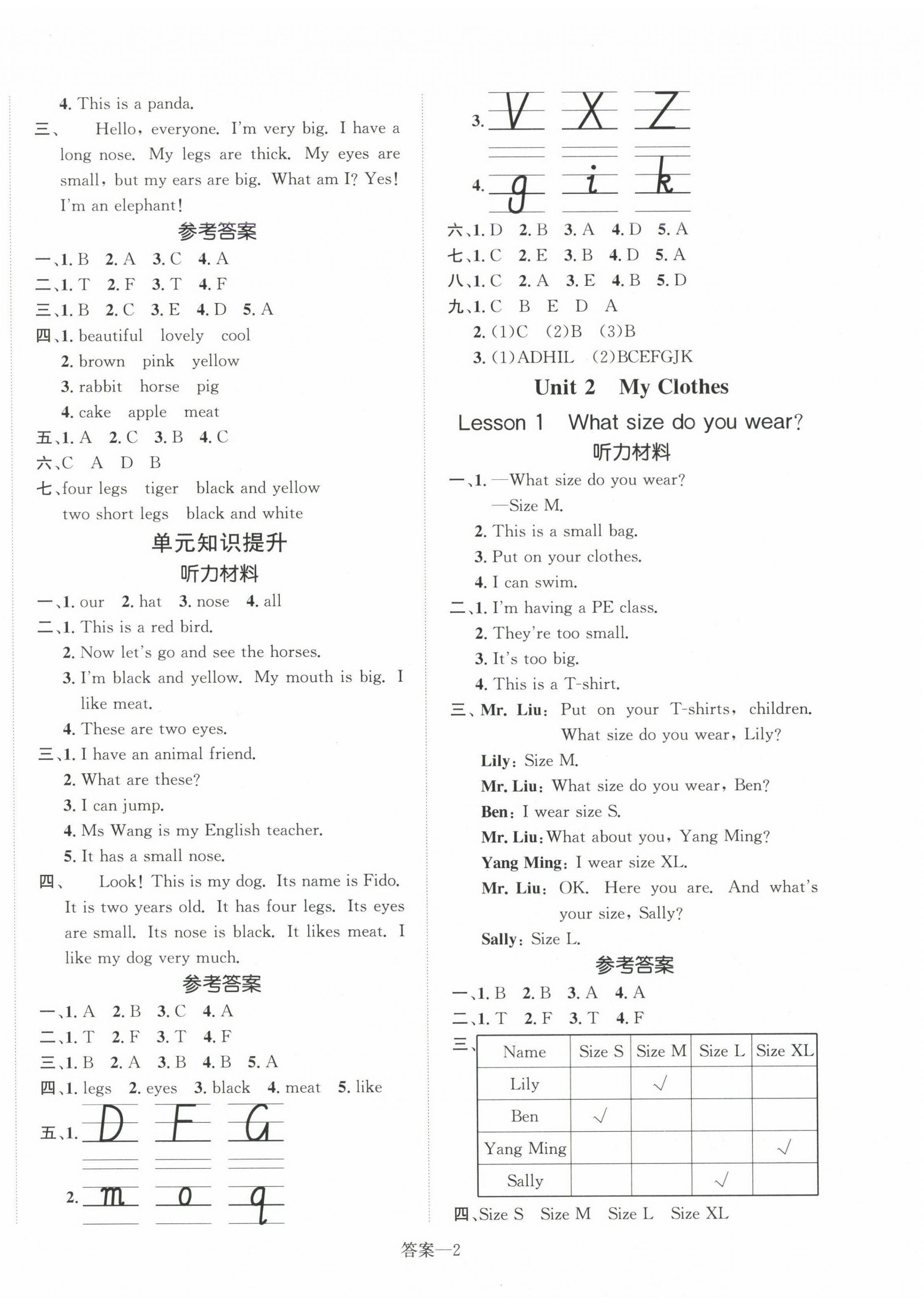 2025年小學(xué)1課3練培優(yōu)作業(yè)本三年級英語下冊閩教版 第2頁
