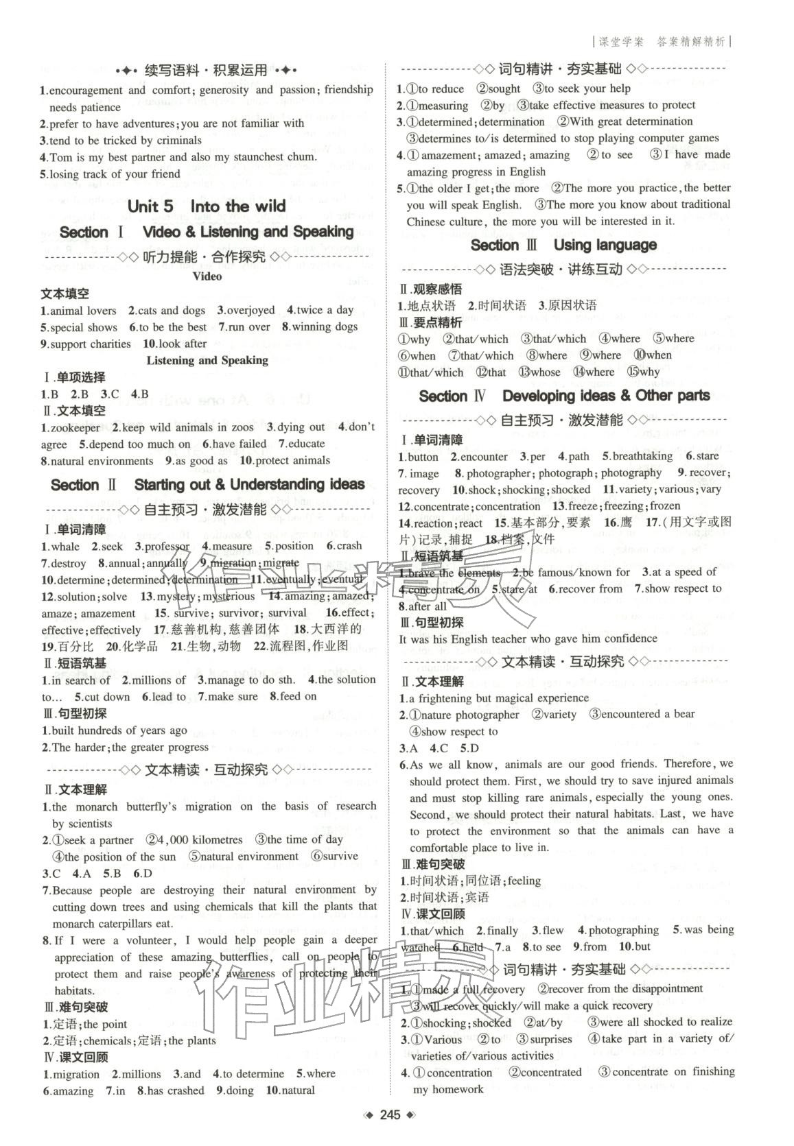 2025年3年高考2年模擬高中英語必修第一冊外研版&nbsp;第7頁