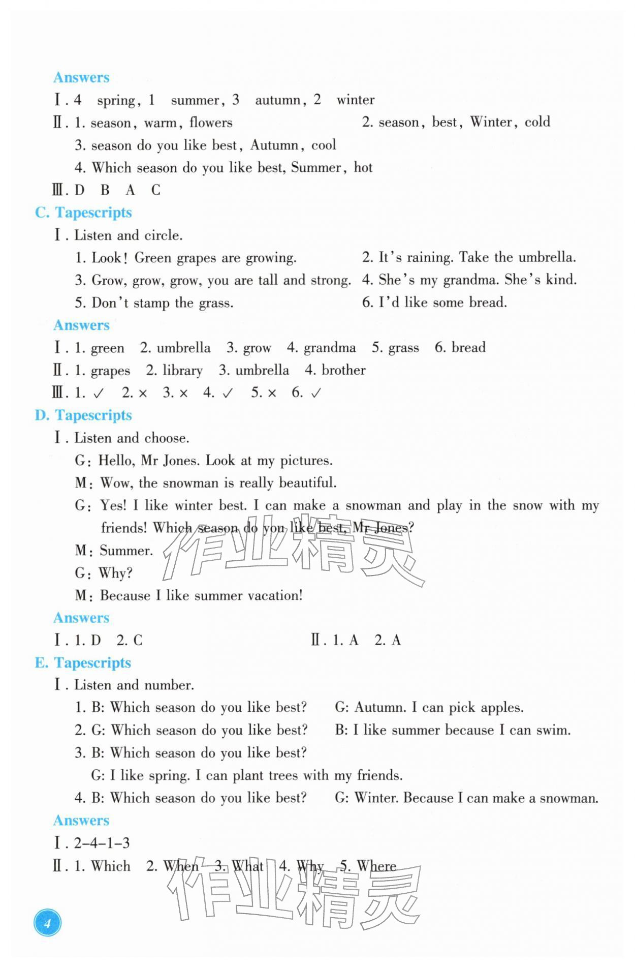 2026年学能评价五年级英语下册人教版&nbsp;第4页