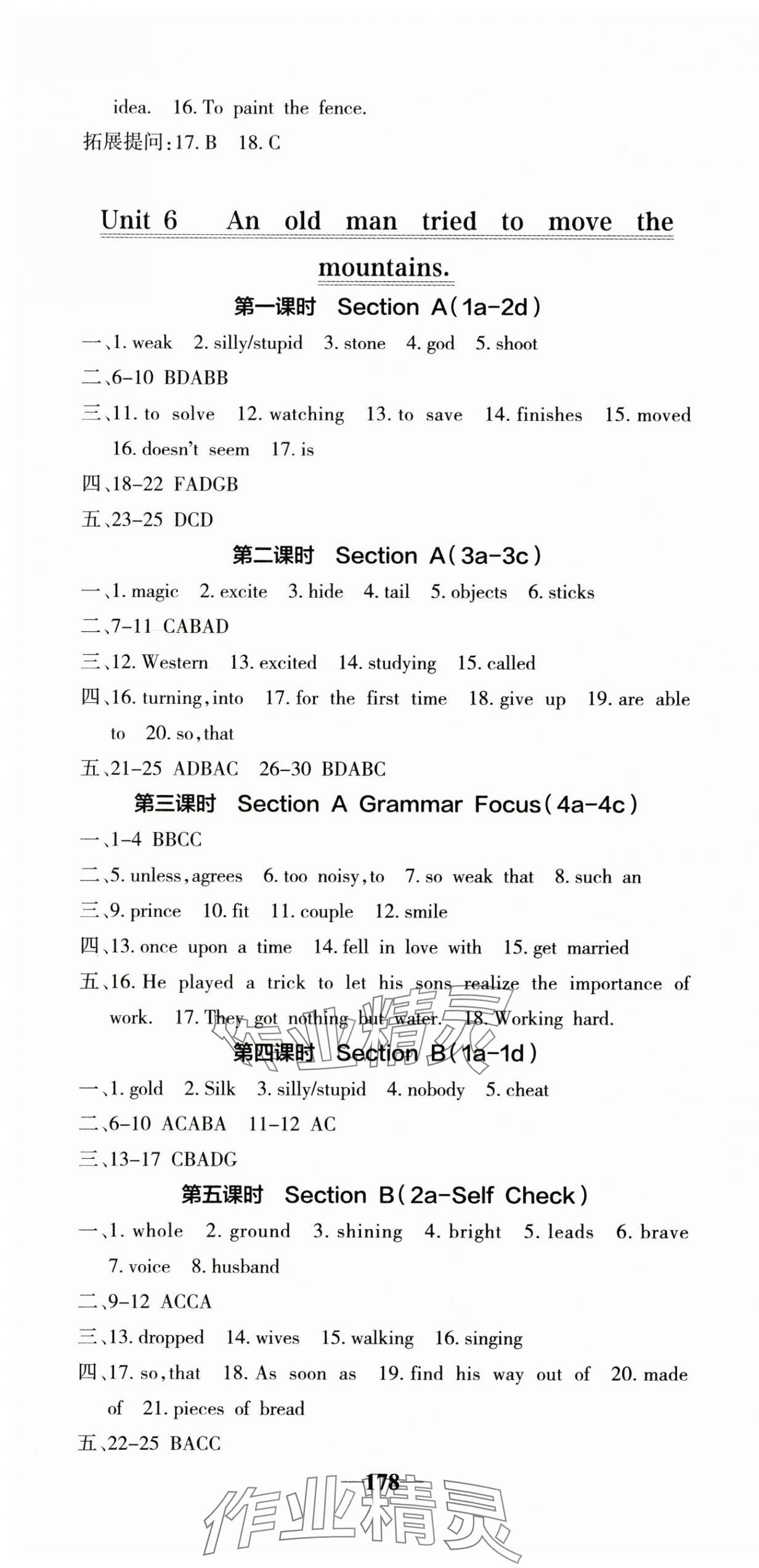 2025年課堂點(diǎn)睛八年級(jí)英語(yǔ)下冊(cè)人教版安徽專版 第10頁(yè)