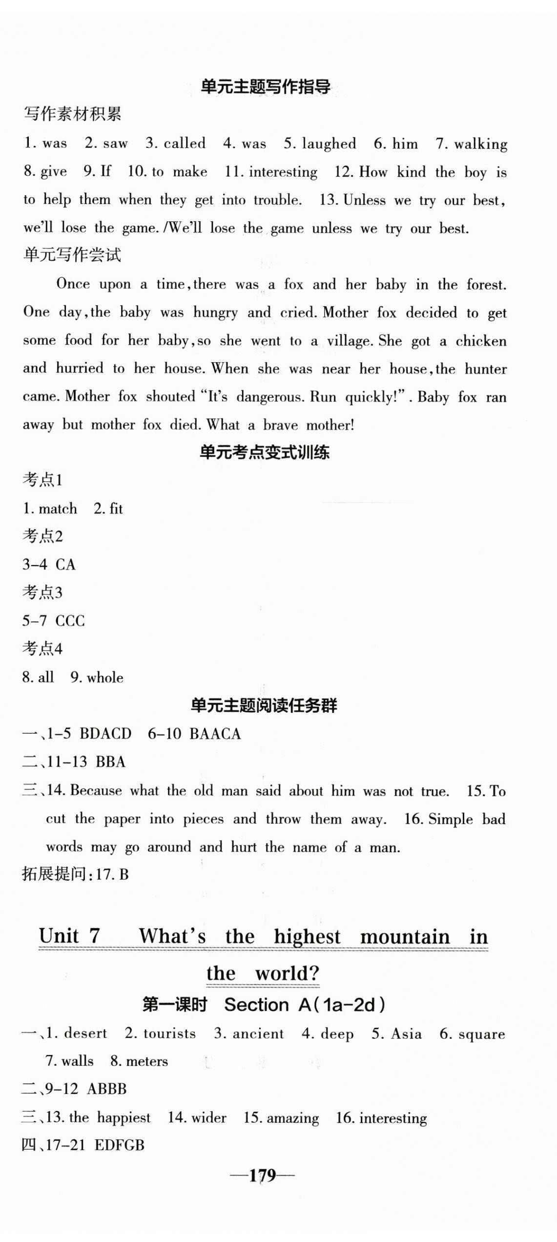 2025年課堂點睛八年級英語下冊人教版安徽專版 第11頁