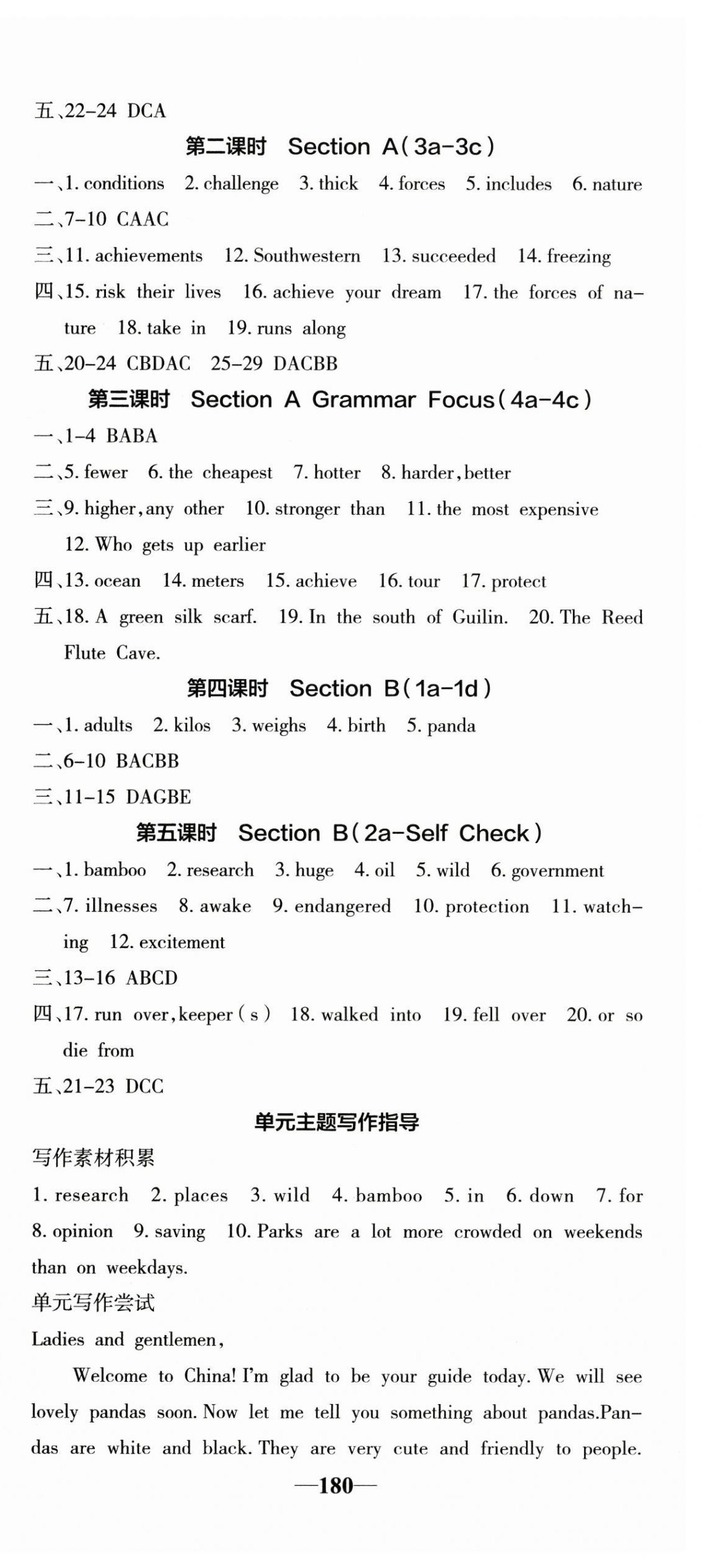2025年課堂點(diǎn)睛八年級英語下冊人教版安徽專版 第12頁