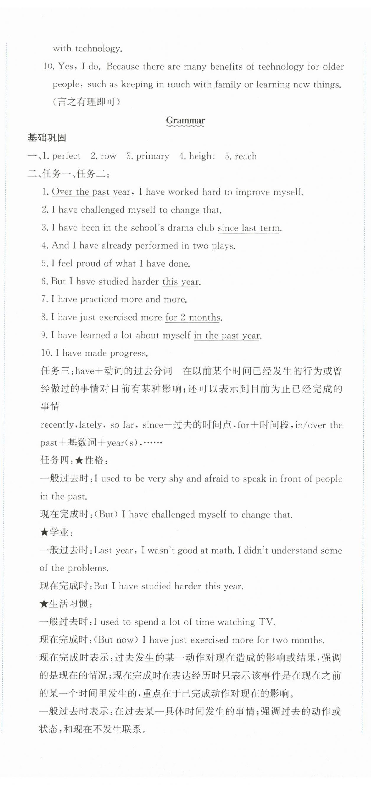 2025年同步练习延边教育出版社八年级英语上册外研版 第2页