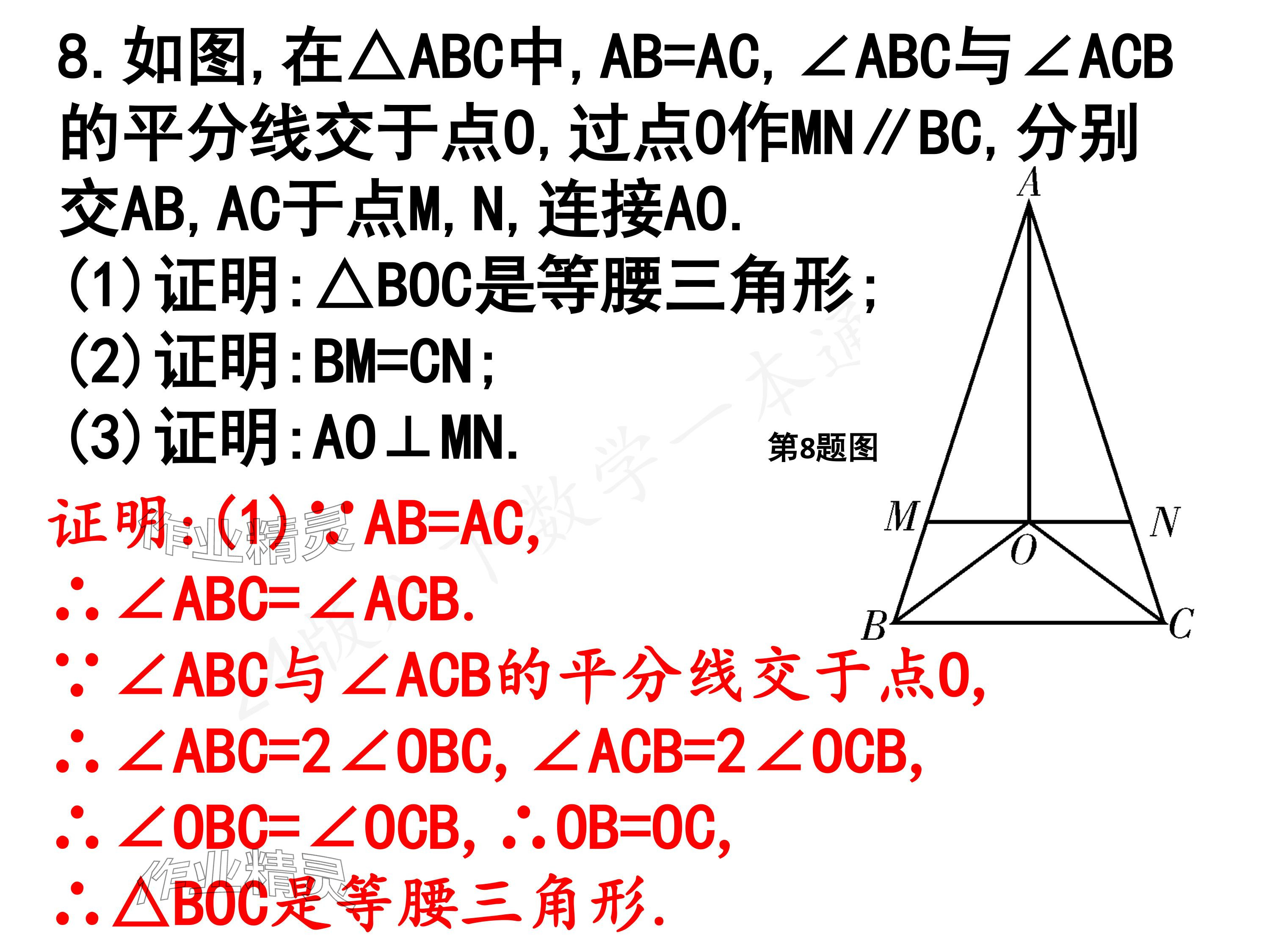 2024年一本通武漢出版社八年級數(shù)學下冊北師大版核心板 參考答案第42頁