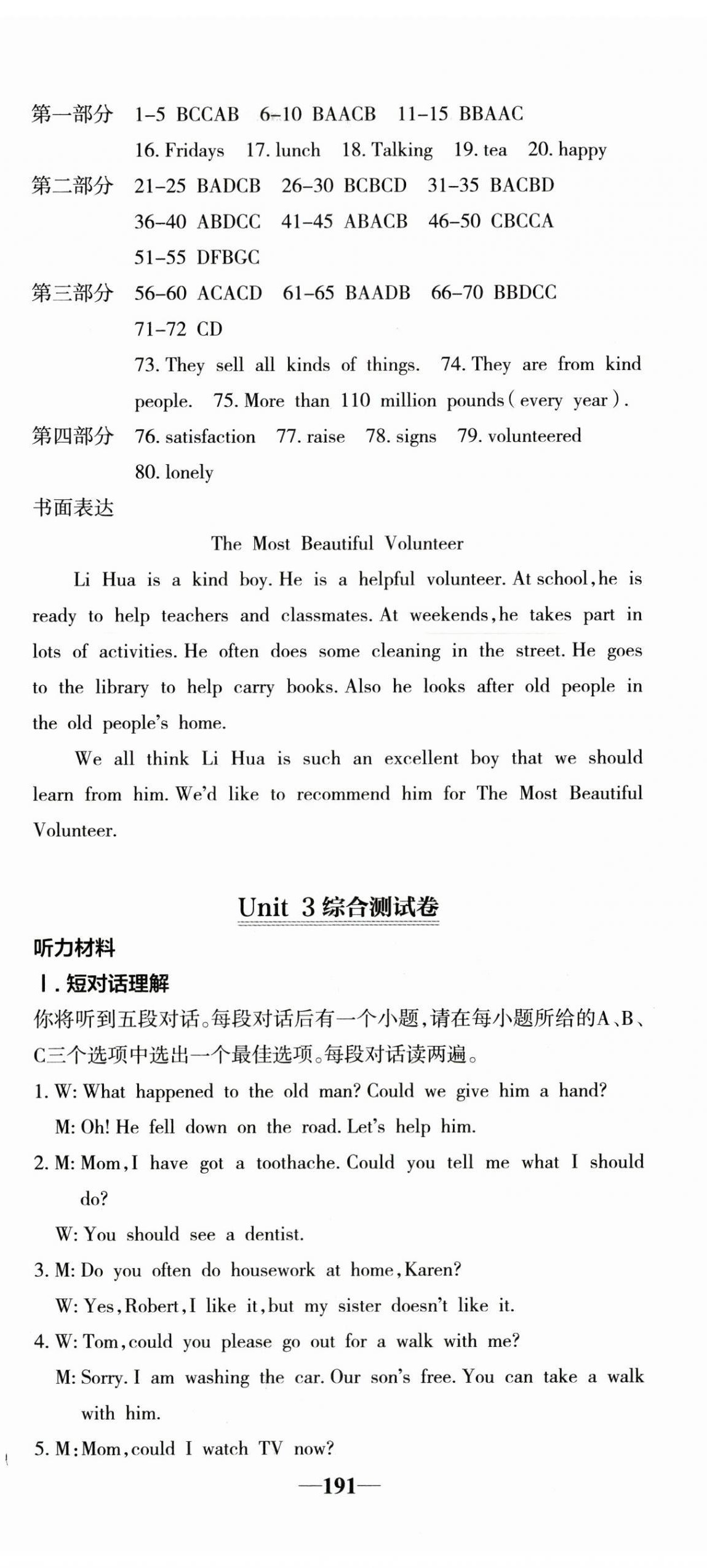 2025年課堂點(diǎn)睛八年級(jí)英語下冊(cè)人教版安徽專版 第23頁