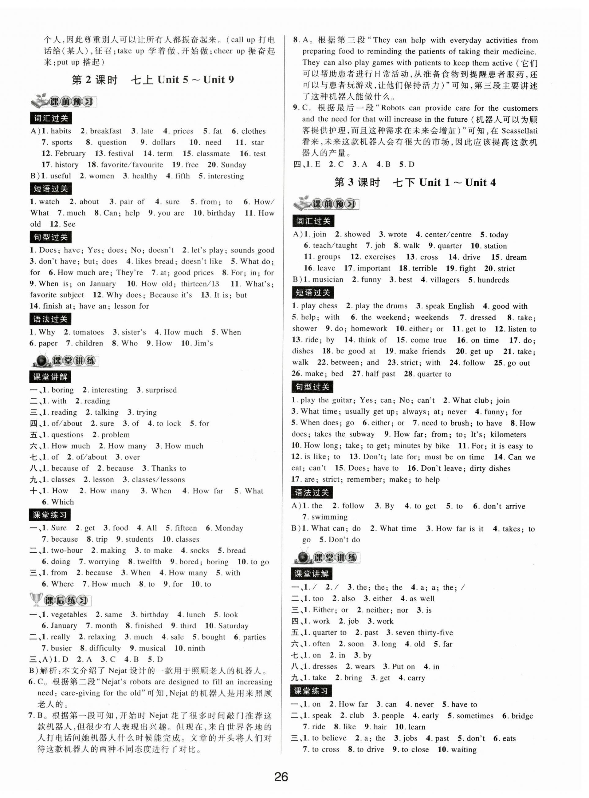 2025年初中新學(xué)案優(yōu)化與提高英語(yǔ)中考總復(fù)習(xí) 第2頁(yè)