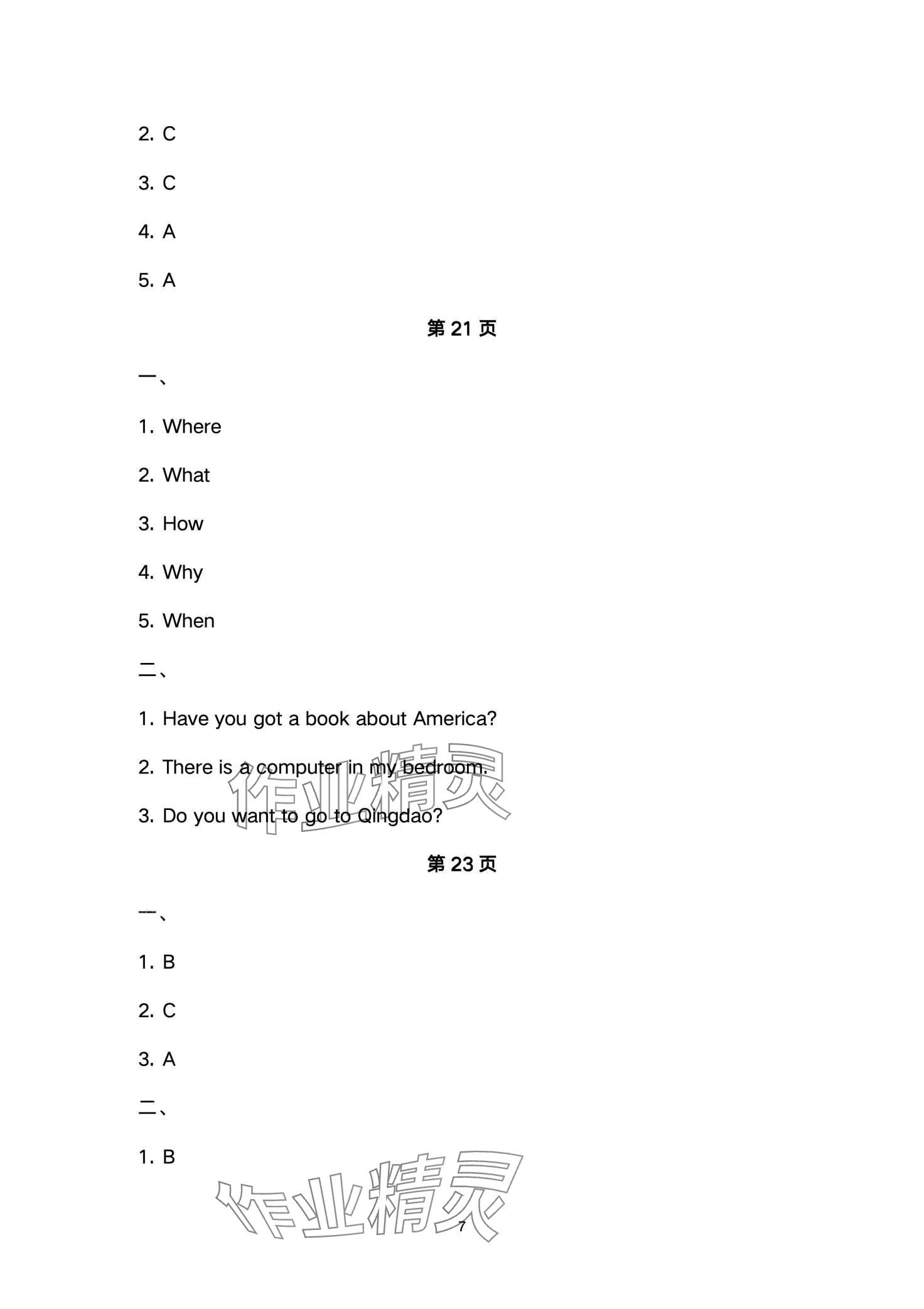 2024年陽(yáng)光假日寒假六年級(jí)英語(yǔ)外研版 第7頁(yè)