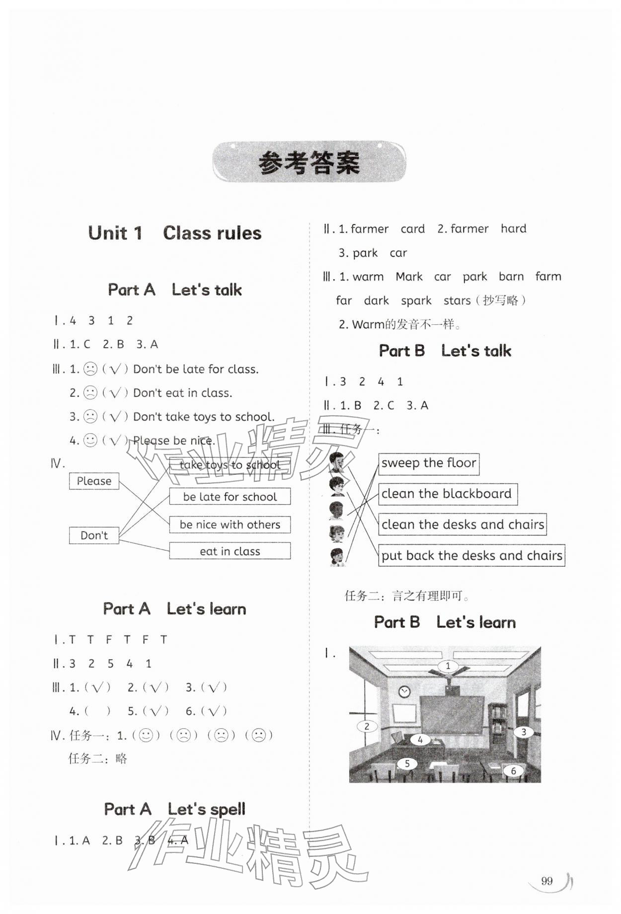 2026年同步练习册山东科学技术出版社四年级英语下册人教版&nbsp;第1页