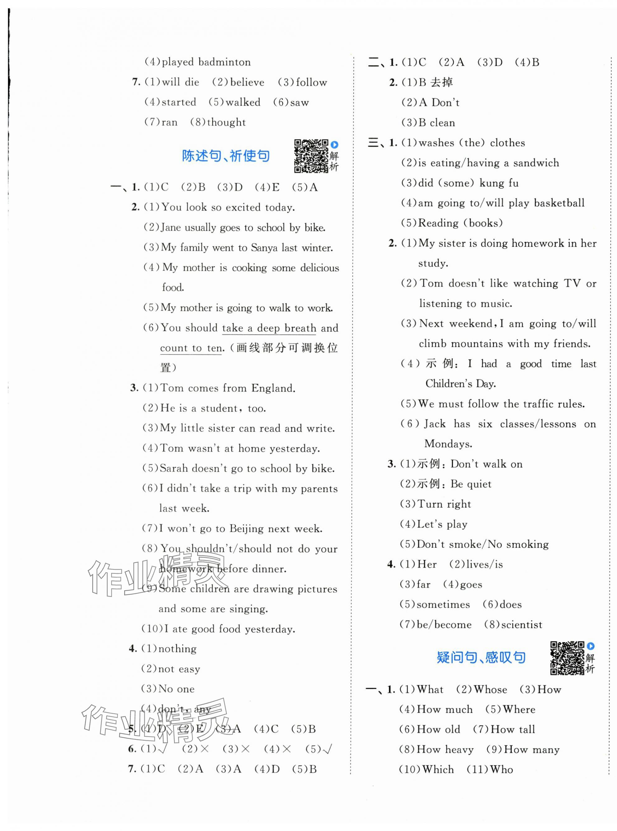 2025年53小升初總復習考前講練測英語人教版 第5頁
