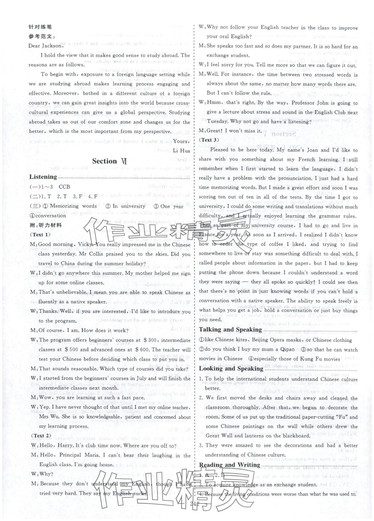 2025年芝麻开花美在课堂高二英语选择性必修第二册人教版&nbsp;第6页