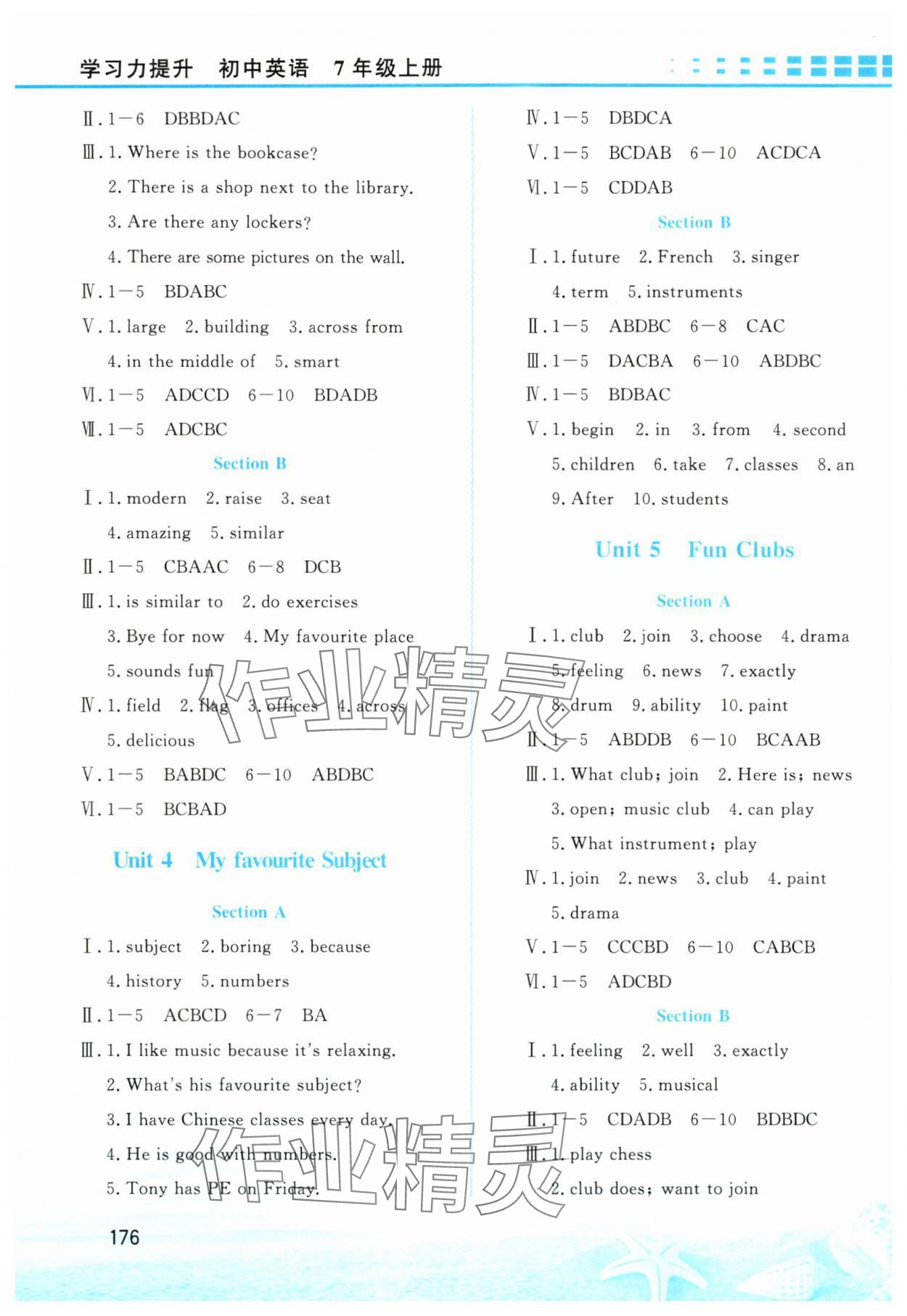 2024年學(xué)習(xí)力提升七年級(jí)英語(yǔ)上冊(cè)人教版 第4頁(yè)