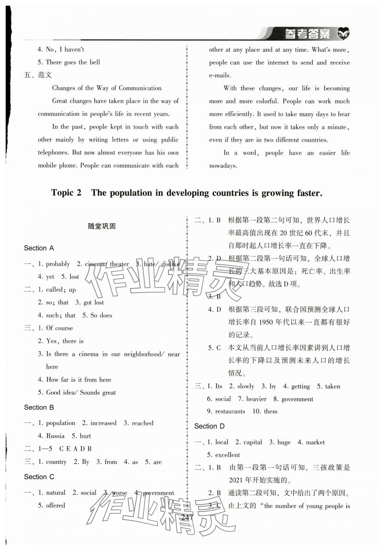2025年仁愛英語同步練習冊九年級全一冊仁愛版河南專版 第3頁