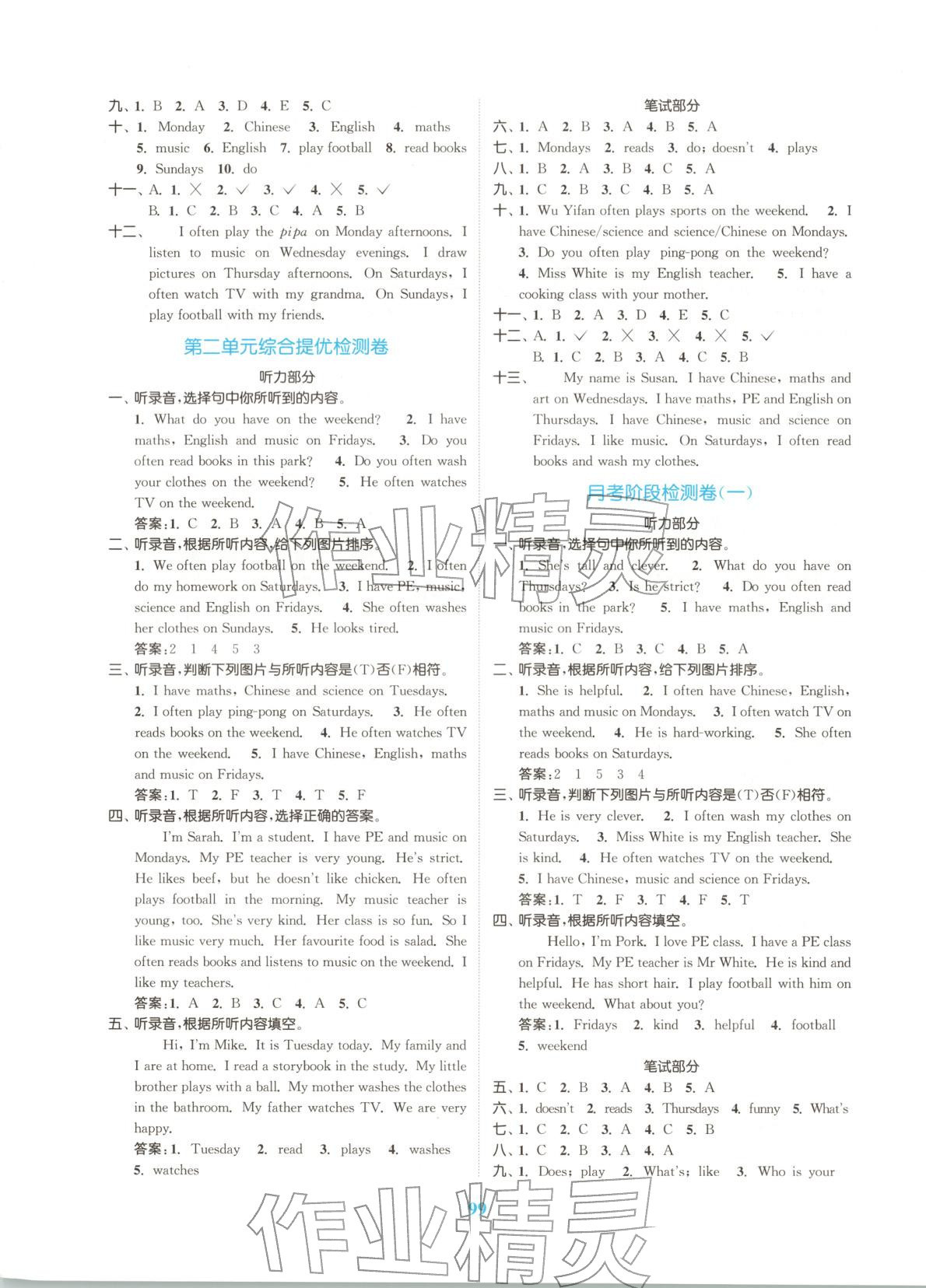 2025年同步跟踪大试卷五年级英语上册人教版 参考答案第3页