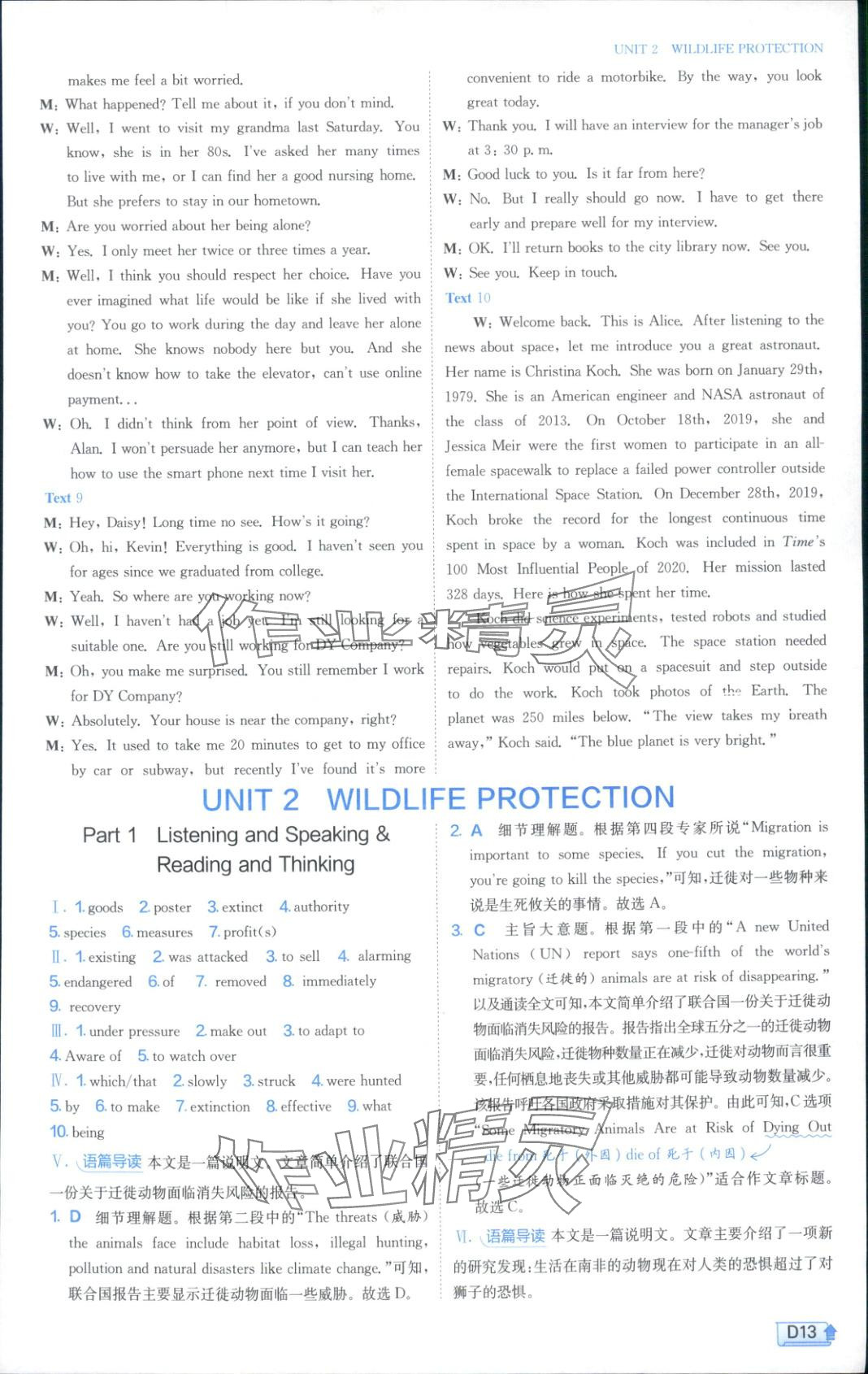 2025年实验班全程提优训练高中英语必修第二册人教版&nbsp;参考答案第13页