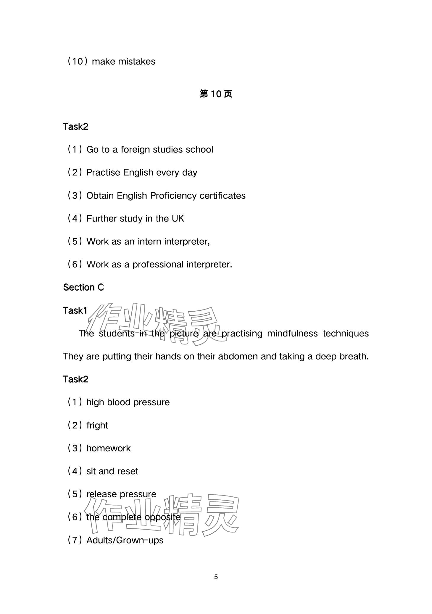 2024年練習(xí)部分高中英語選擇性必修第三冊上外版 第5頁