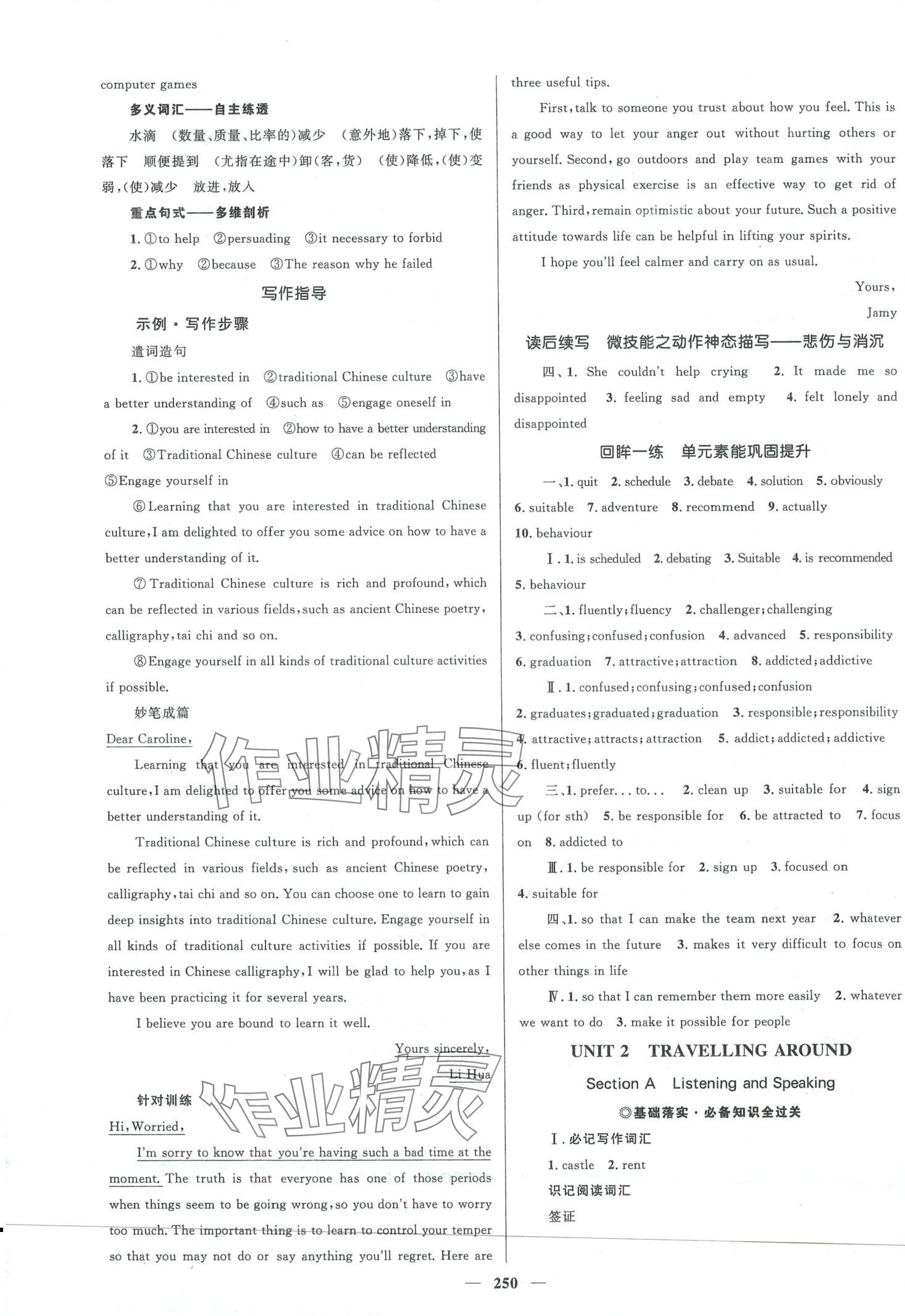 2024年高中同步學(xué)案優(yōu)化設(shè)計高中英語必修第一冊人教版 參考答案第5頁