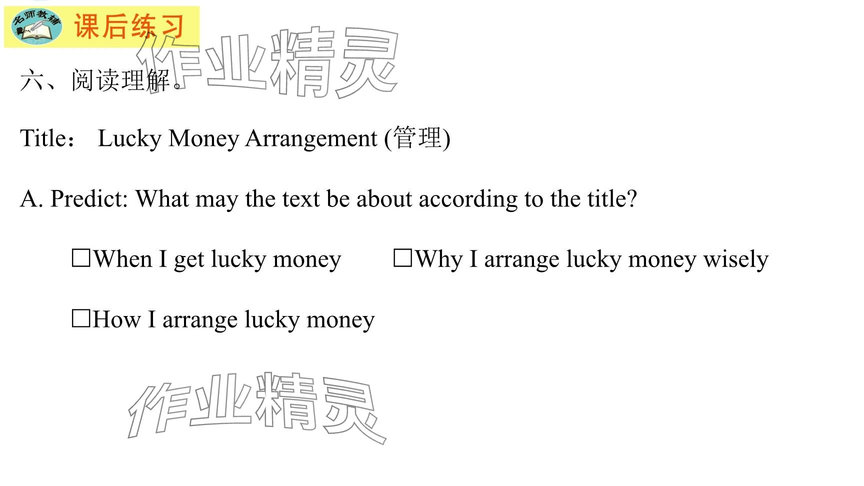 2025年每課一練（福建）七年級(jí)英語(yǔ)下冊(cè)仁愛版 第41頁(yè)
