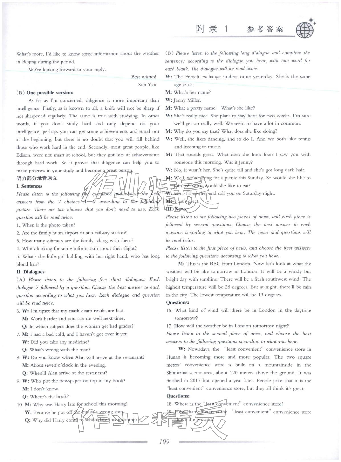 2025年英语奥林匹克高一英语&nbsp;第11页