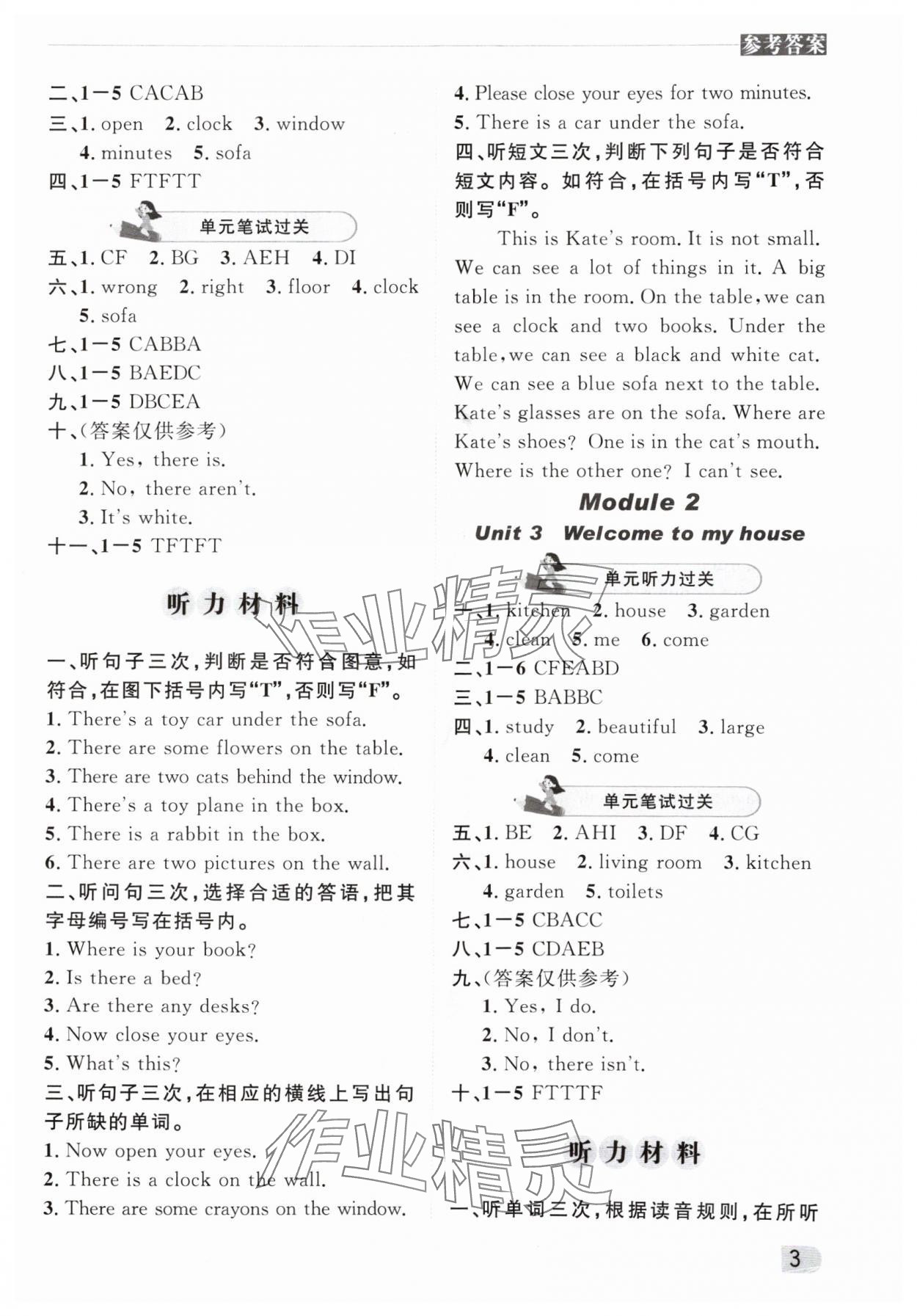 2024年?duì)钤蝗掏黄茖?dǎo)練測(cè)四年級(jí)英語(yǔ)上冊(cè)教科版廣州專版 參考答案第2頁(yè)