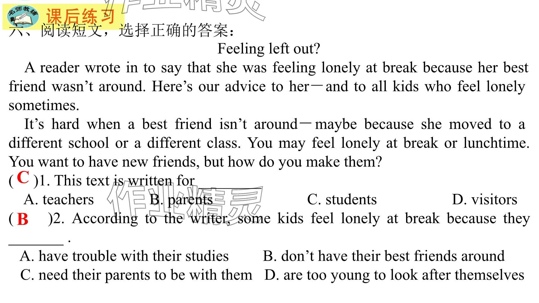 2025年每課一練（福建）八年級英語下冊仁愛版 參考答案第99頁