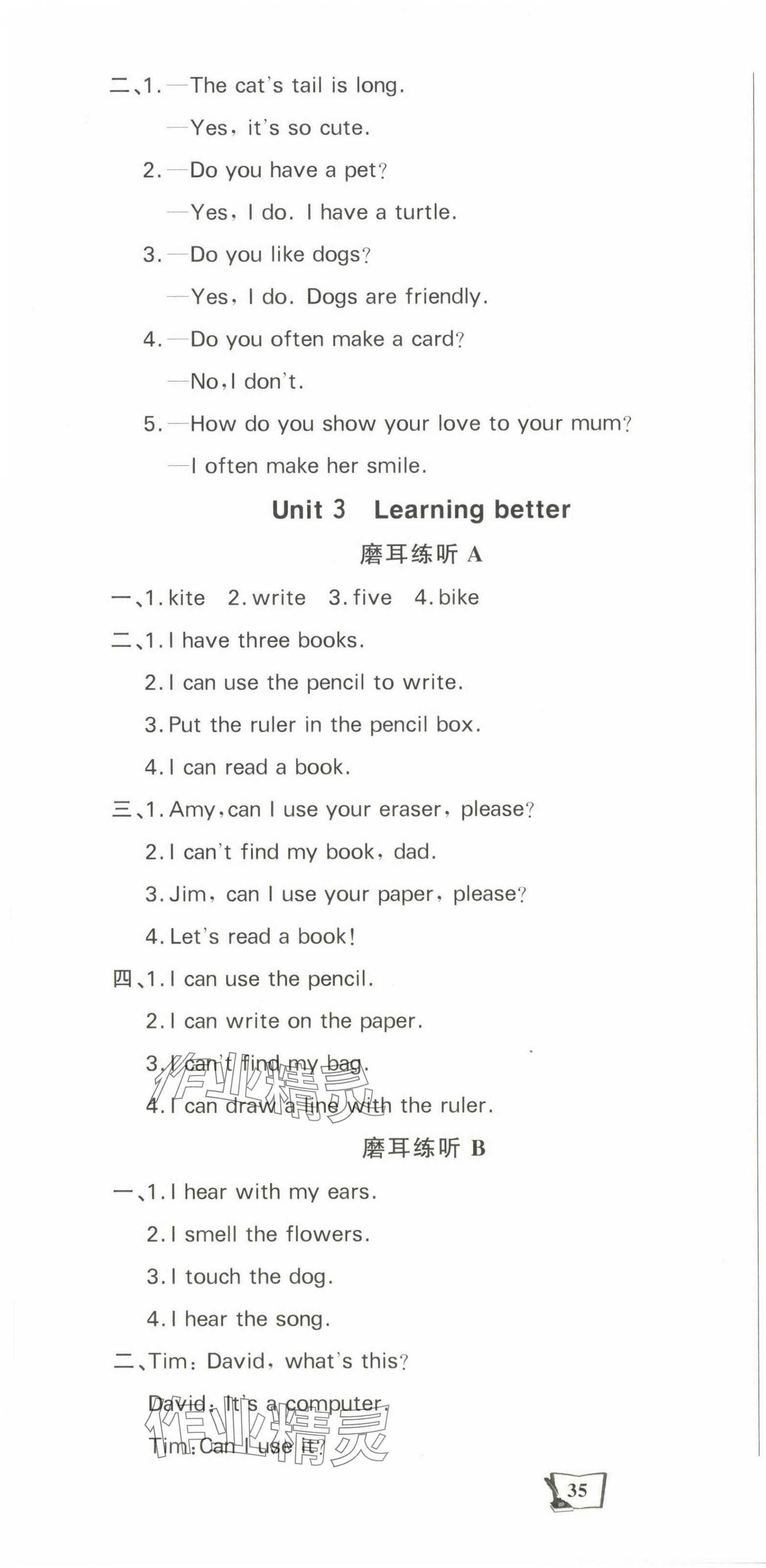 2025年学习辅导练习组合三年级英语下册人教版贵州专版&nbsp;参考答案第4页