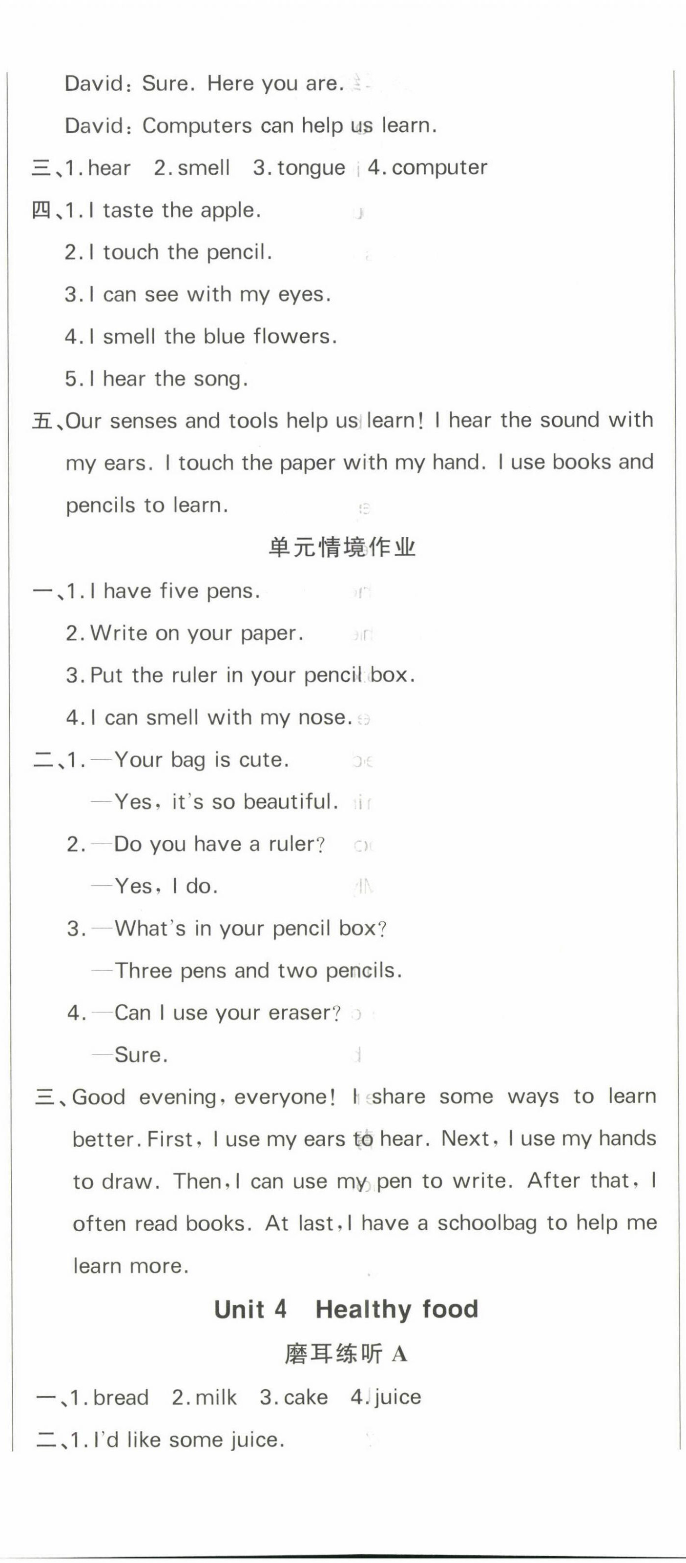 2025年学习辅导练习组合三年级英语下册人教版贵州专版&nbsp;参考答案第5页