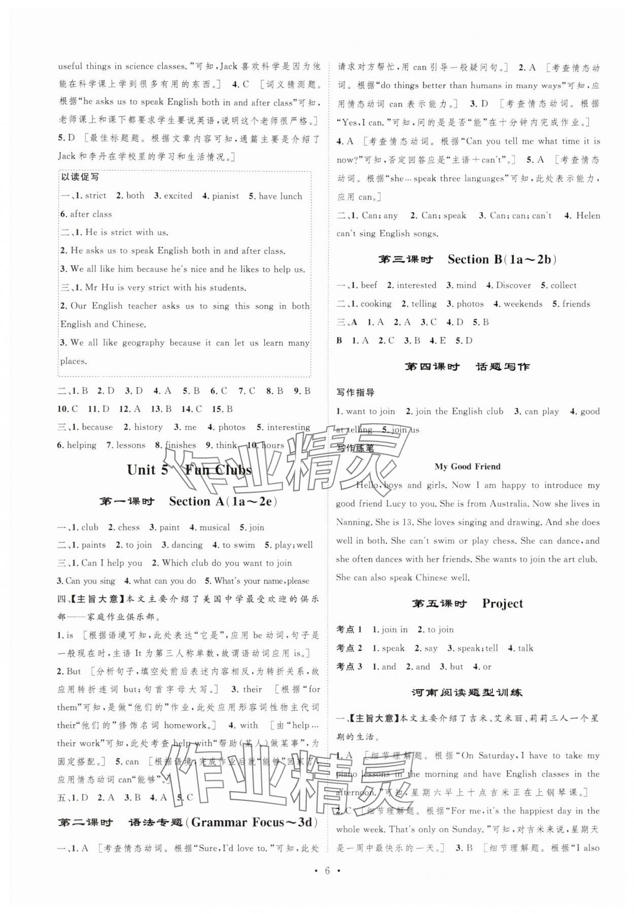 2024年課堂導(dǎo)學(xué)七年級英語上冊人教版 參考答案第6頁