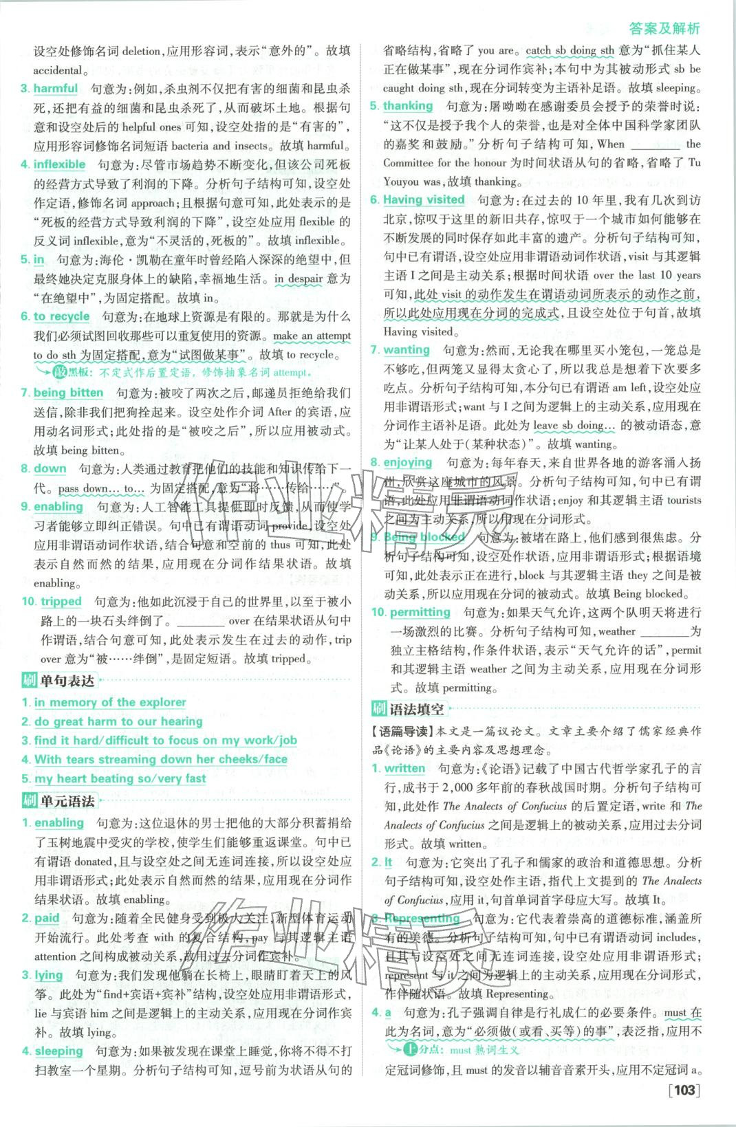 2026年高中必刷題高中英語必修第三冊人教版&nbsp;第11頁