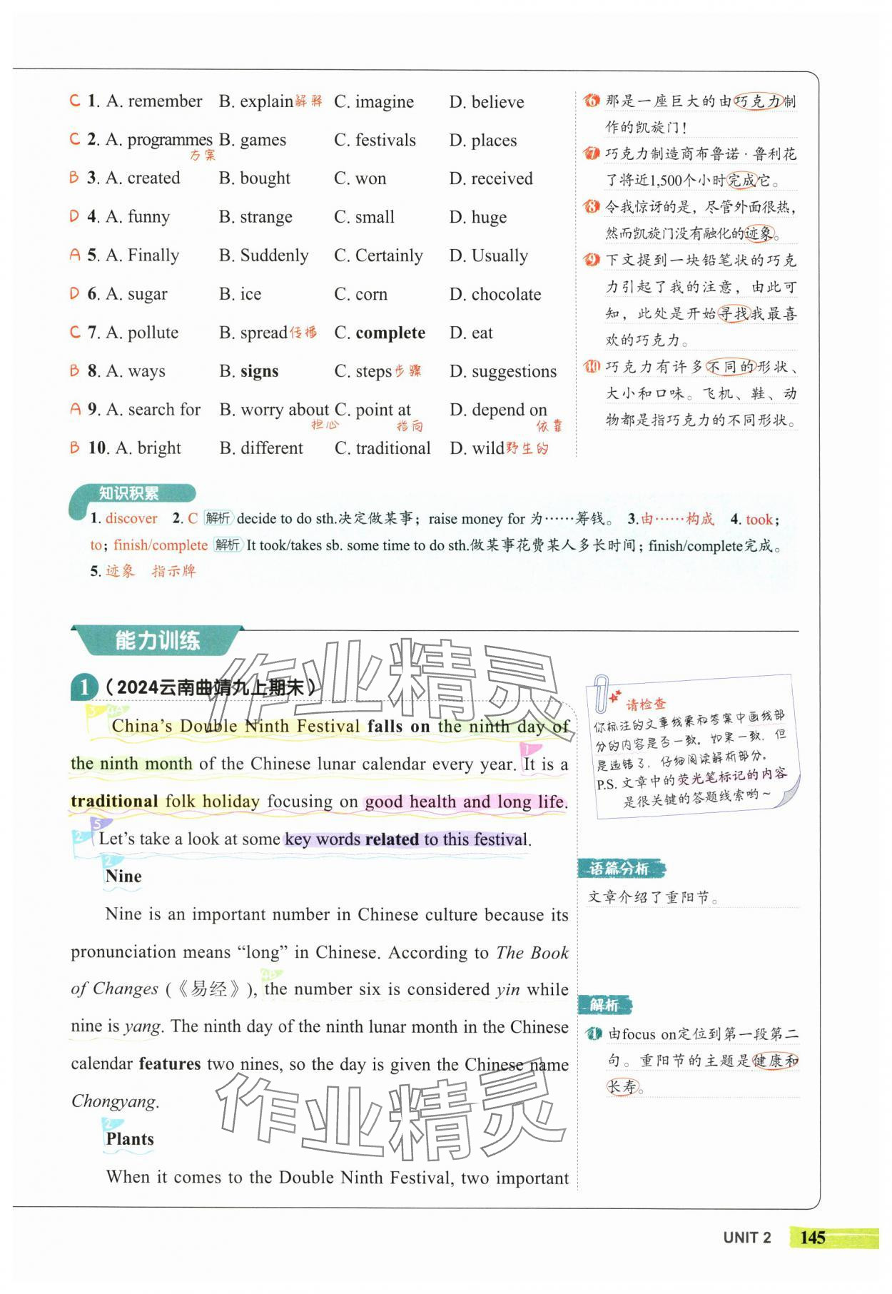 2025年53English九年級英語全一冊譯林版 第13頁