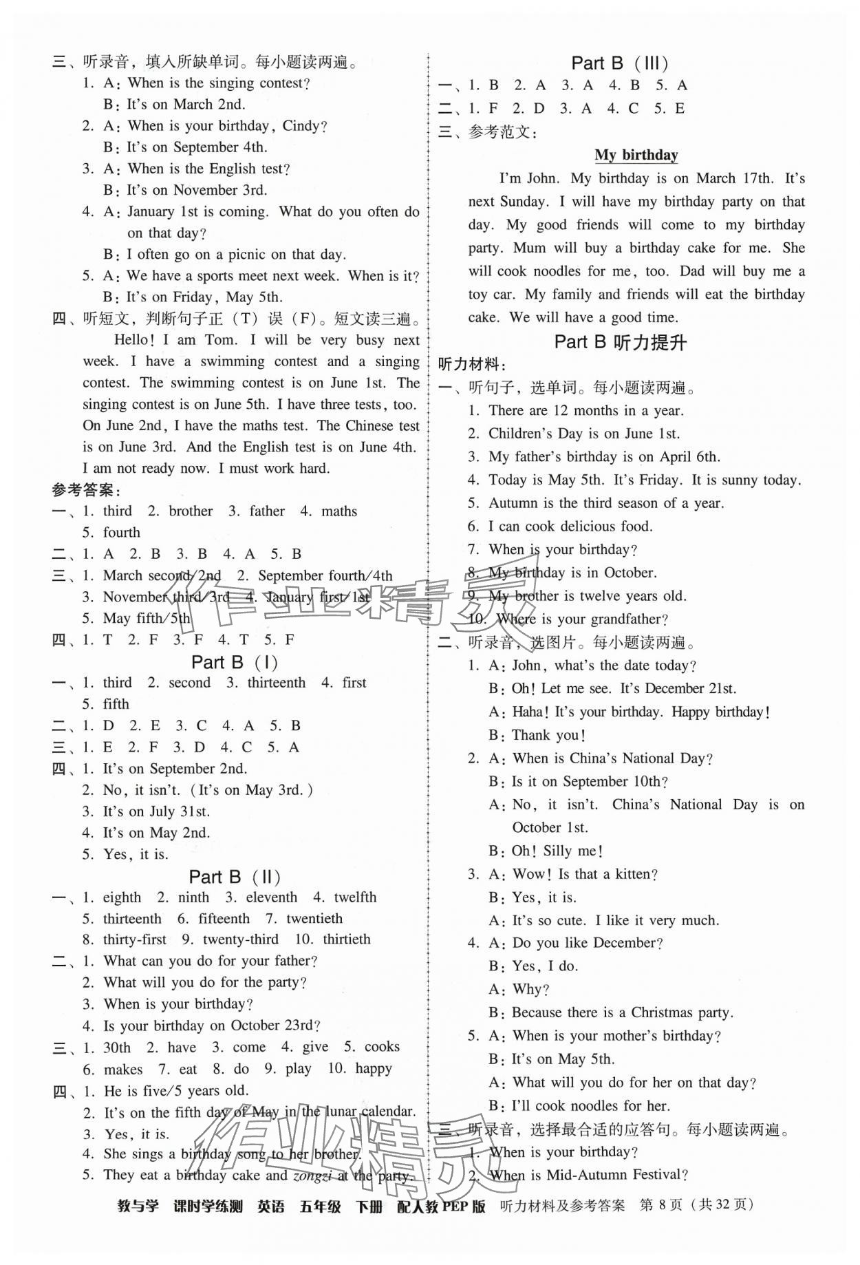 2024年教與學(xué)課時(shí)學(xué)練測(cè)五年級(jí)英語(yǔ)下冊(cè)人教版 第8頁(yè)