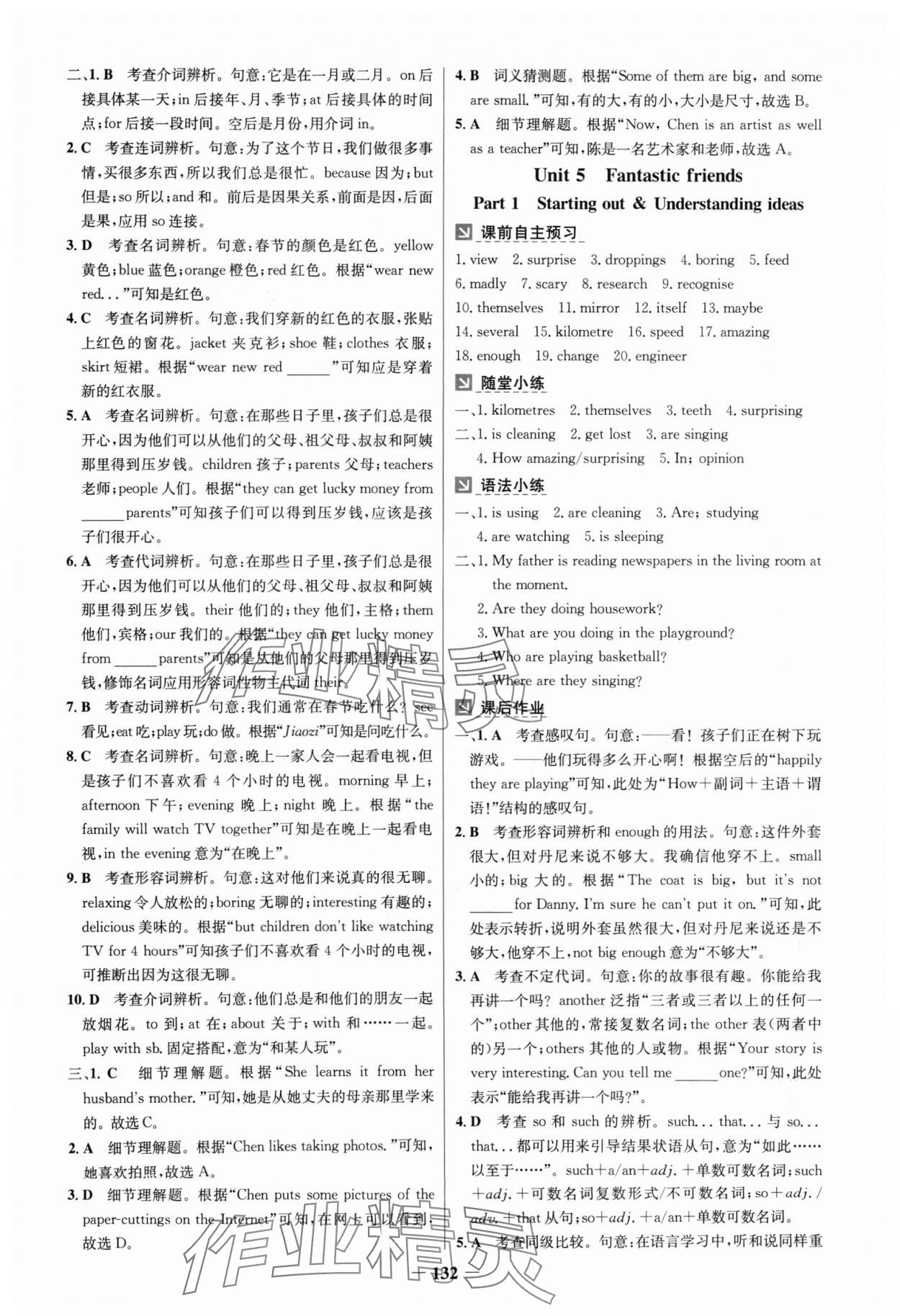 2024年同步精練廣東人民出版社七年級英語上冊外研版 第8頁