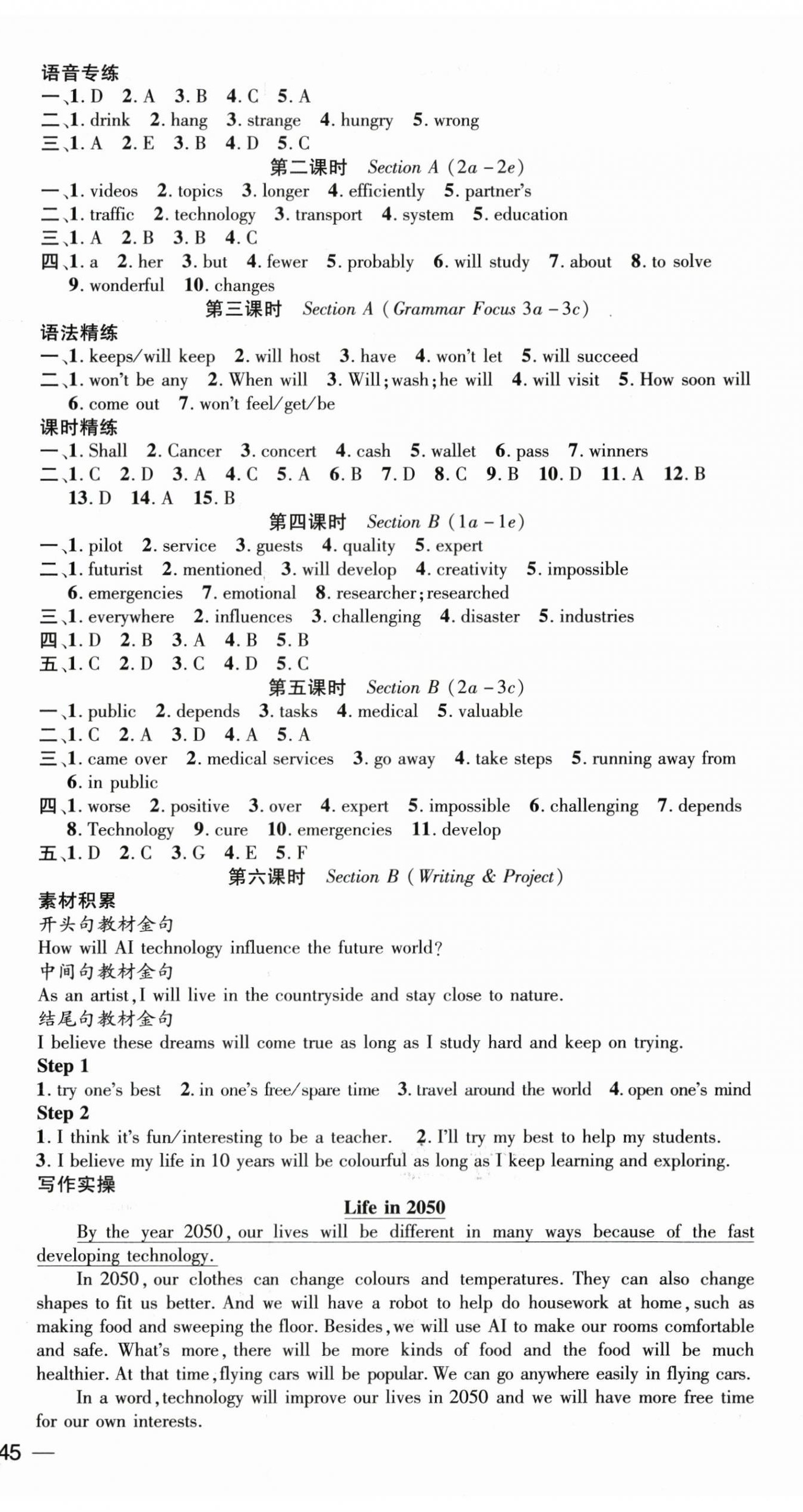 2025年名師測(cè)控八年級(jí)英語(yǔ)上冊(cè)人教版江西專版&nbsp;第10頁(yè)