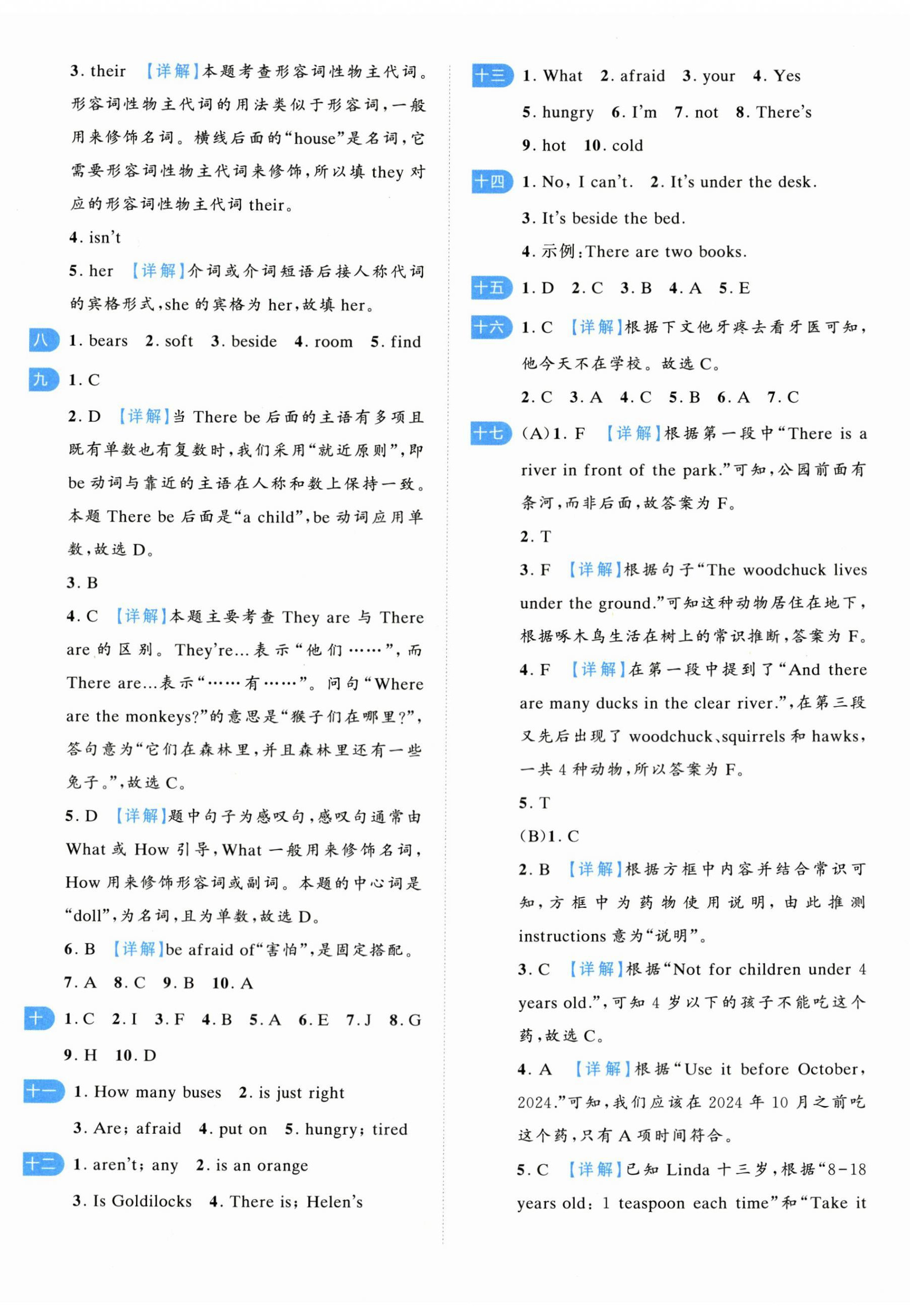 2025年一起提优大试卷五年级英语上册译林版 第2页