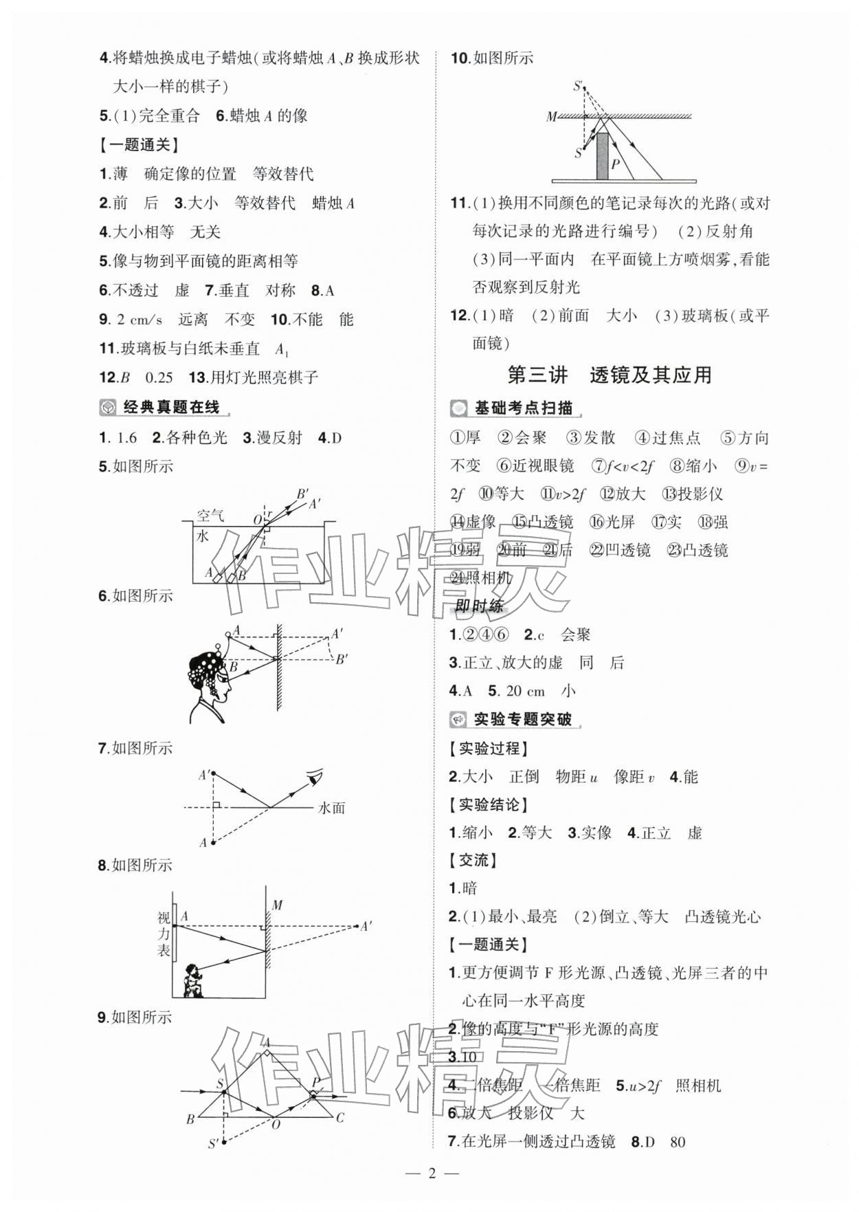 2026年河南中考命题非常解读物理中考&nbsp;第2页