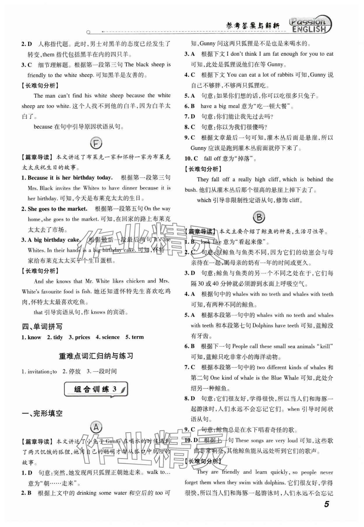 2025年激情英語閱讀組合訓(xùn)練七年級(jí) 第5頁