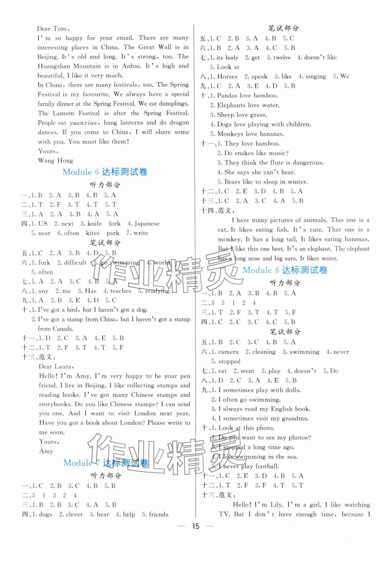 2024年亮點(diǎn)激活提優(yōu)天天練六年級(jí)英語(yǔ)上冊(cè)外研版 參考答案第9頁(yè)