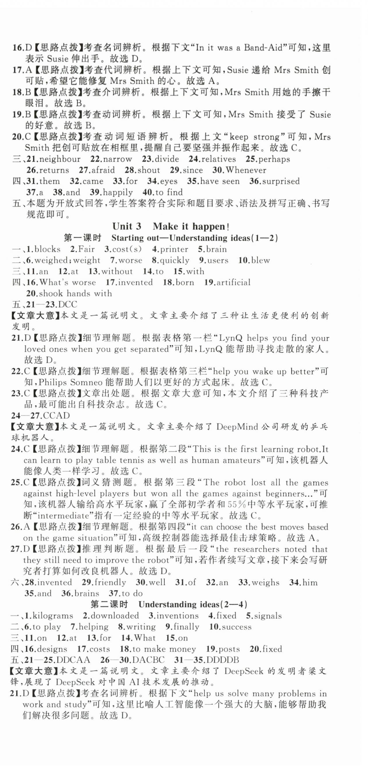 2025年名師面對面同步作業(yè)本八年級英語上冊外研版浙江專版 第9頁