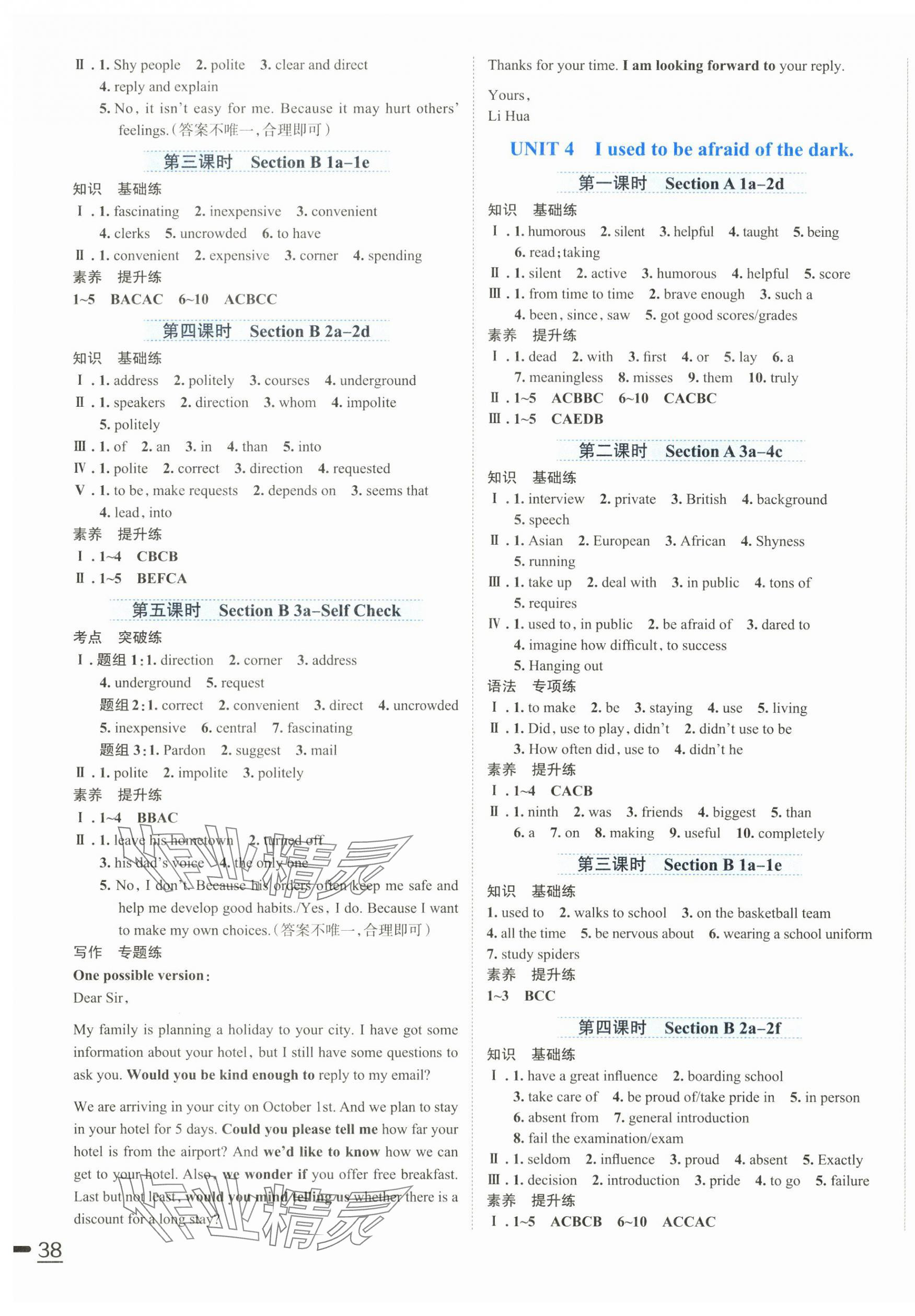 2025年家庭作業九年級英語上冊人教版&nbsp;第3頁
