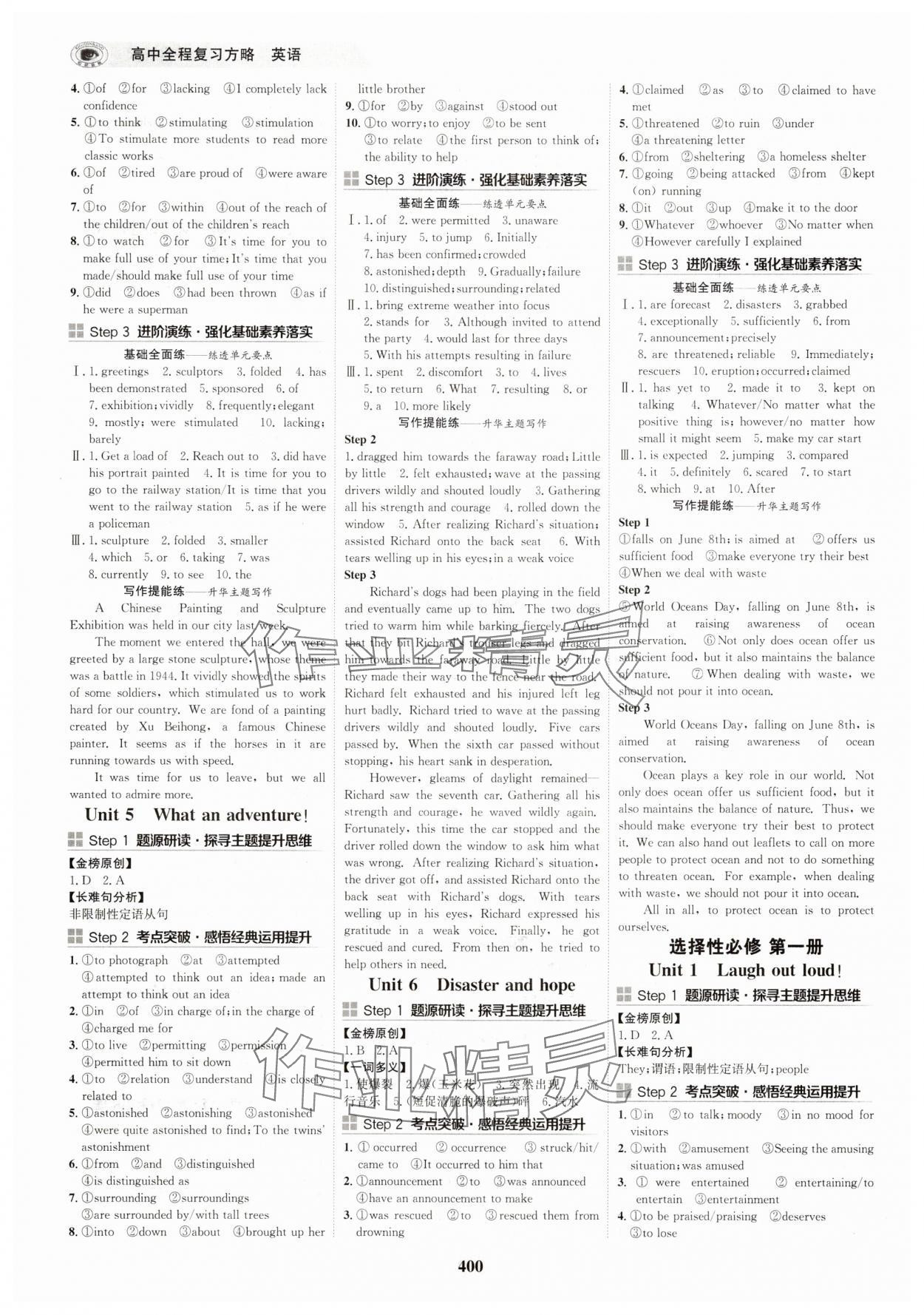 2025年世紀(jì)金榜高中全程學(xué)習(xí)方略高中英語外研版 第6頁