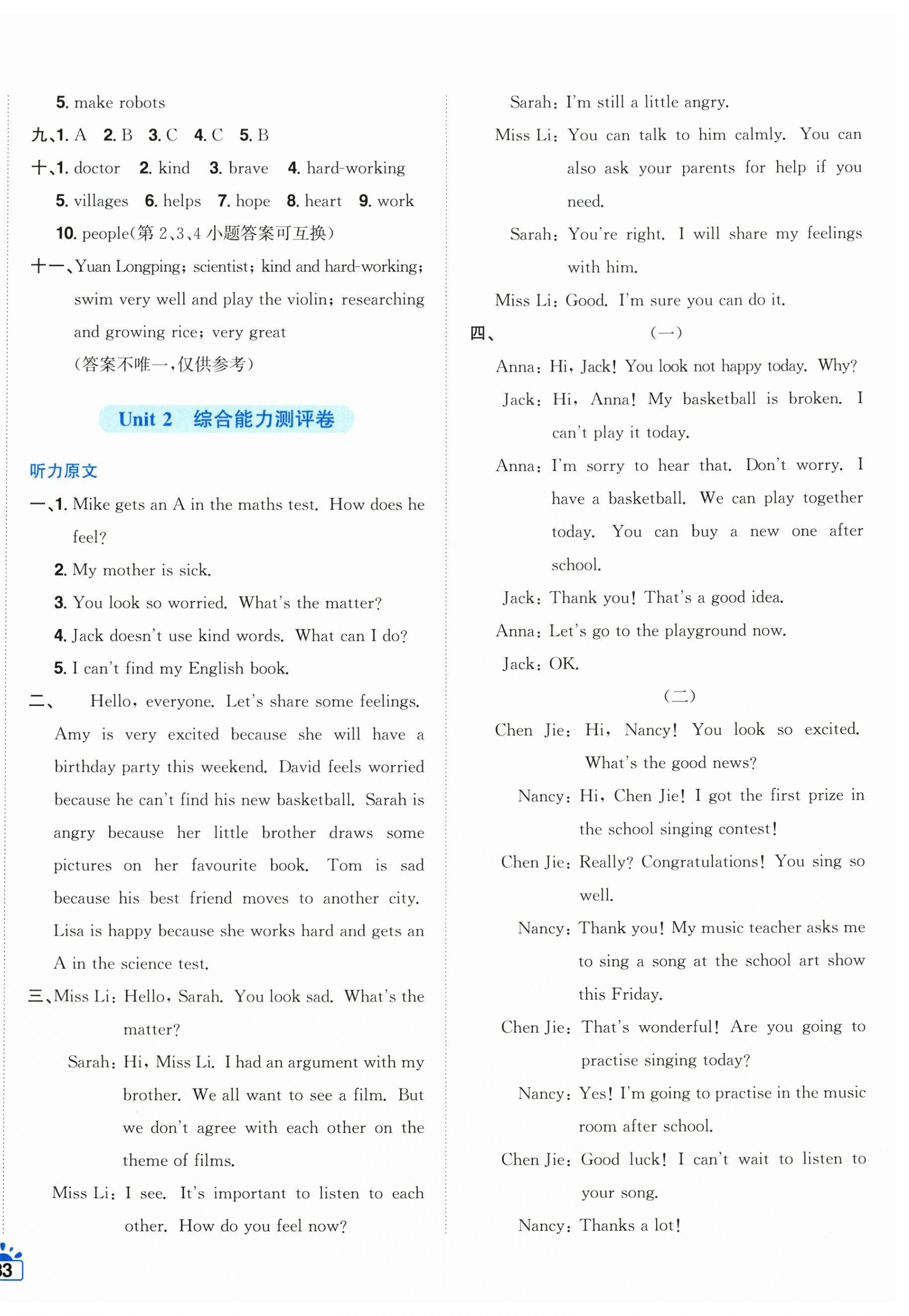 2026年阳光同学一线名师全优好卷五年级英语上册人教PEP版&nbsp;第2页
