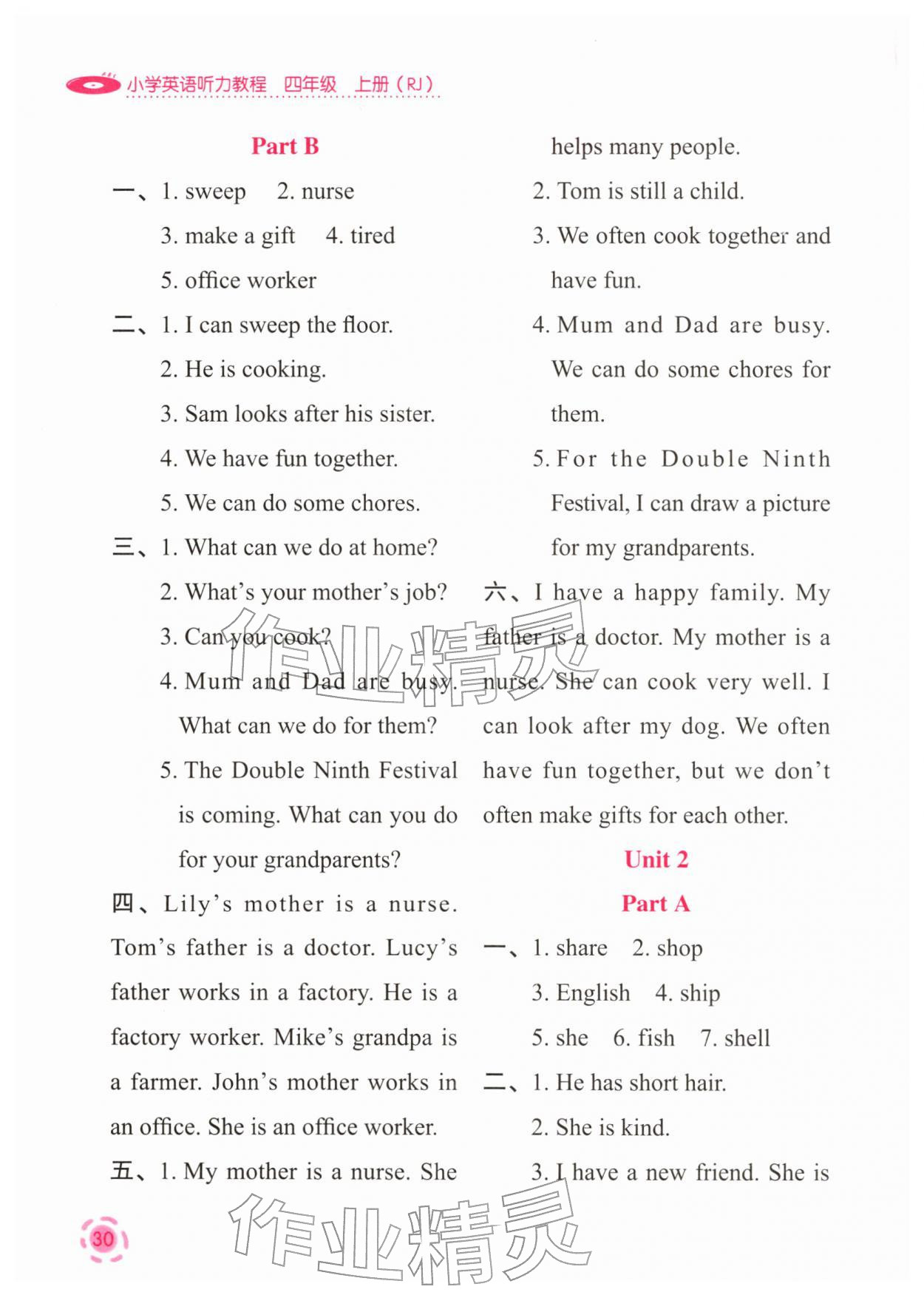 2025年英语听力教程四年级英语上册人教版 第5页