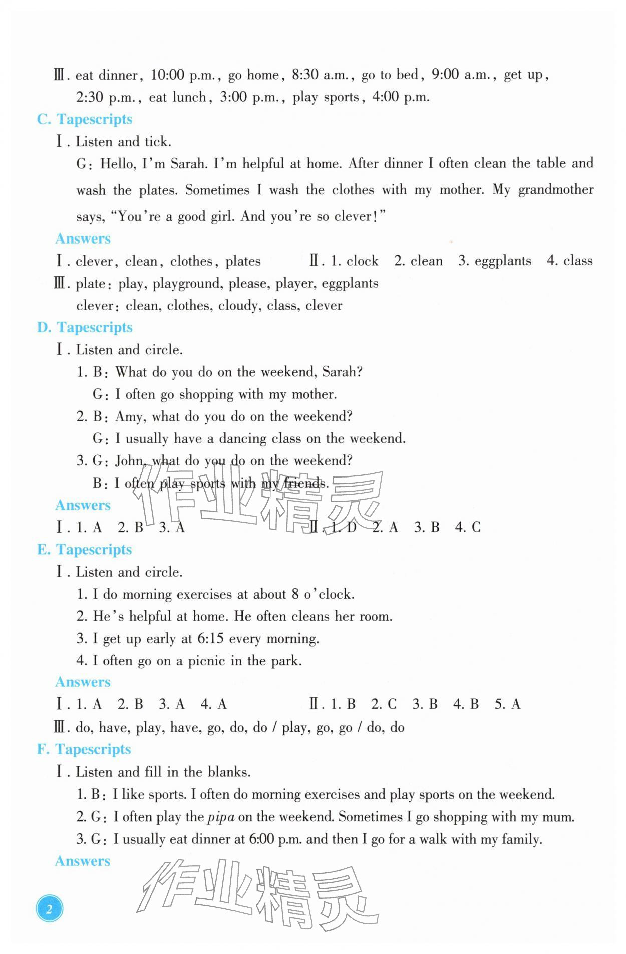 2026年学能评价五年级英语下册人教版&nbsp;第2页