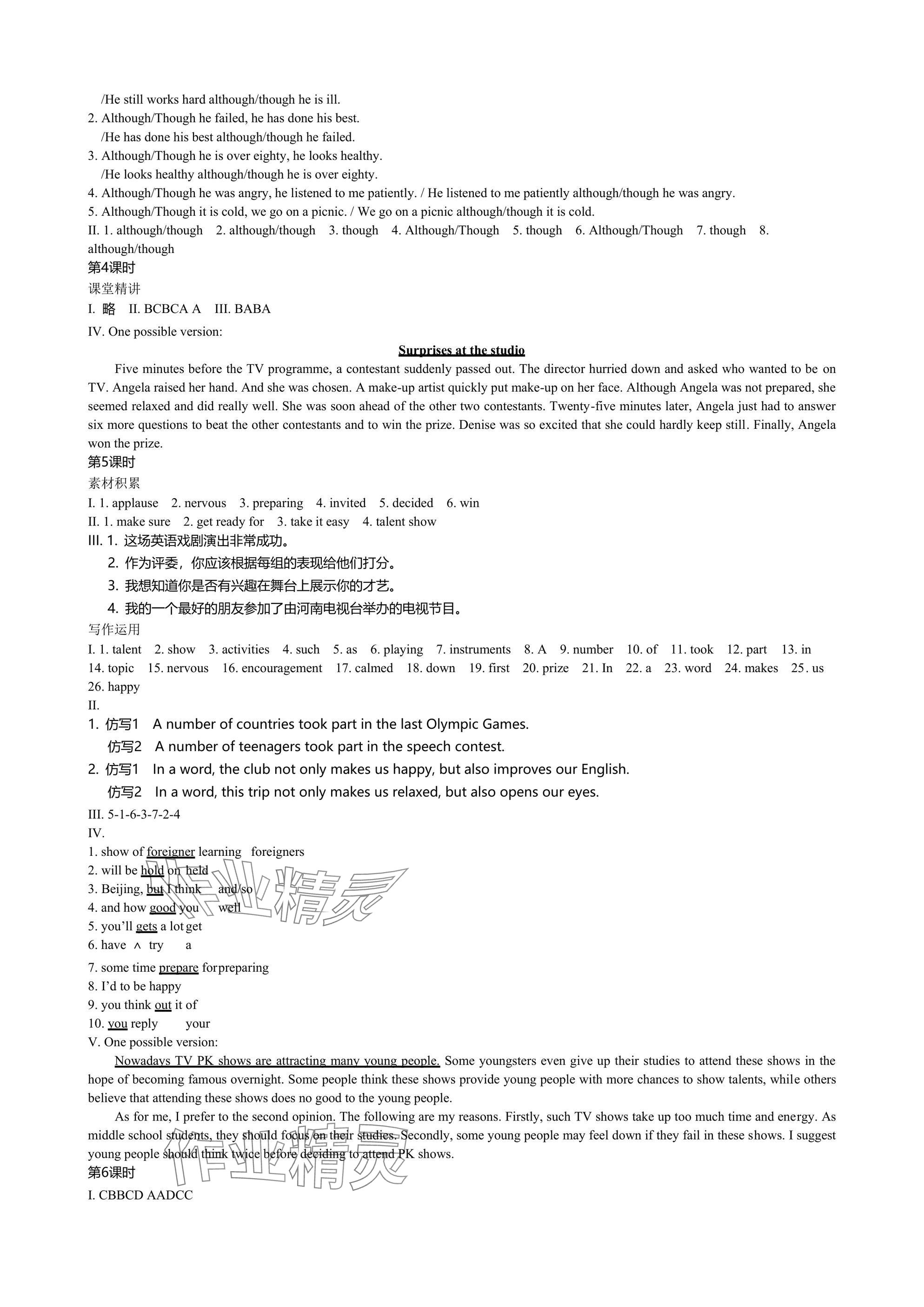 2025年深圳金卷导学案九年级英语上册沪教版 参考答案第10页