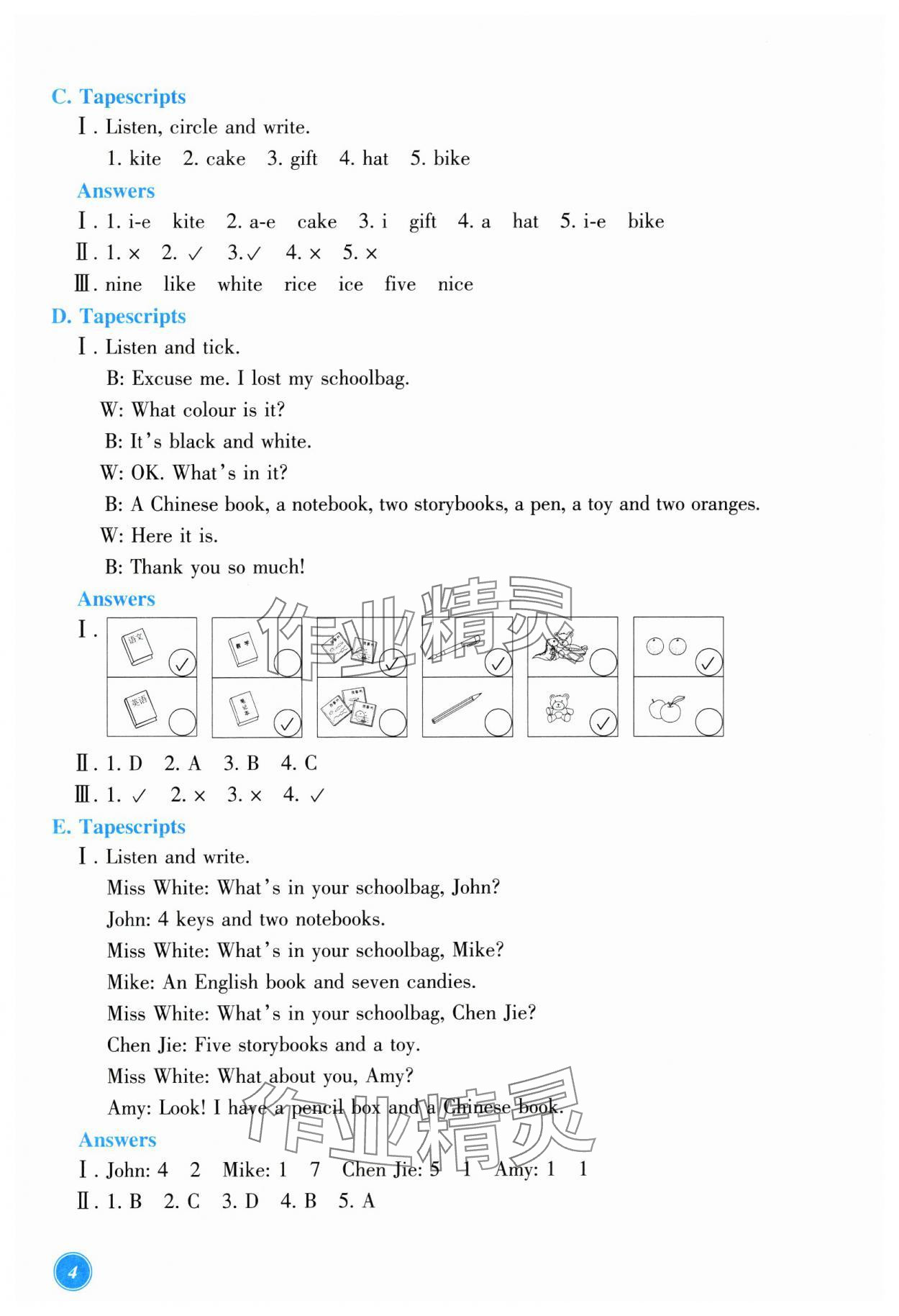 2024年學(xué)能評(píng)價(jià)四年級(jí)英語(yǔ)上冊(cè)人教版 第4頁(yè)