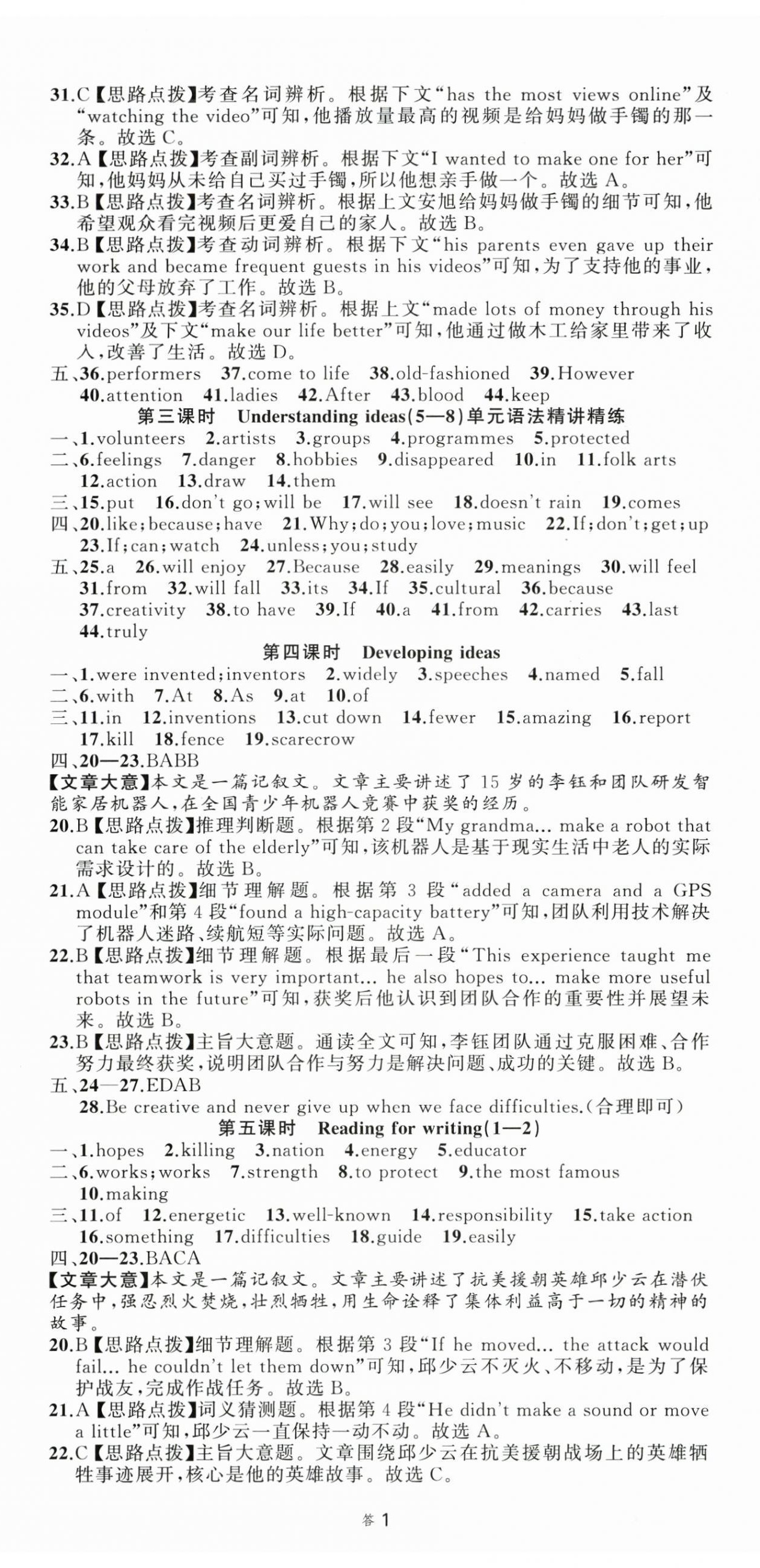 2026年名师面对面作业精编九年级英语全一册外研版&nbsp;第2页