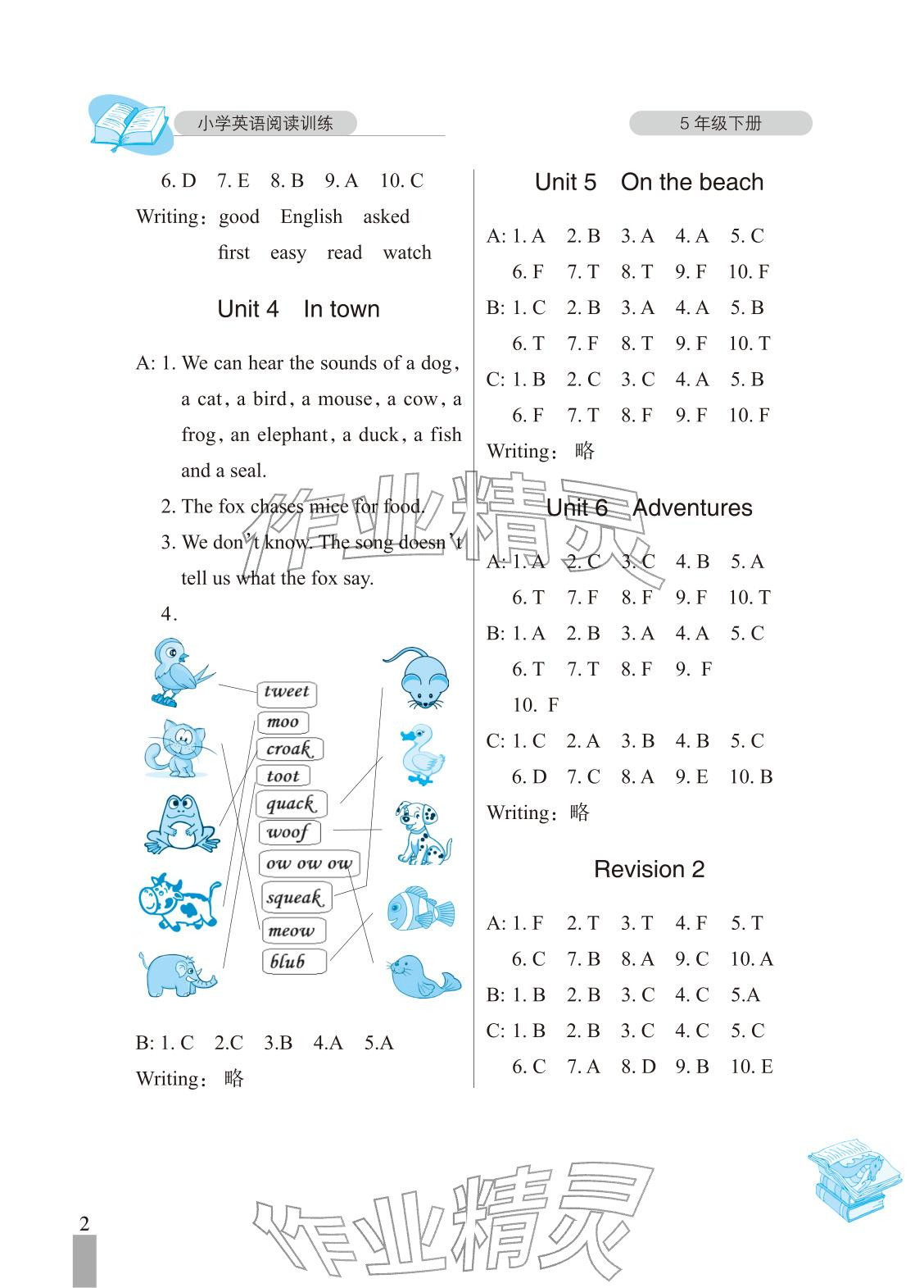 2026年阅读训练武汉出版社五年级下册剑桥版&nbsp;参考答案第2页