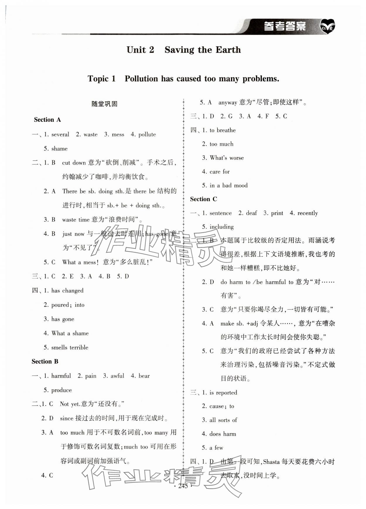 2023年仁爱英语同步练习册九年级全一册仁爱版 第9页